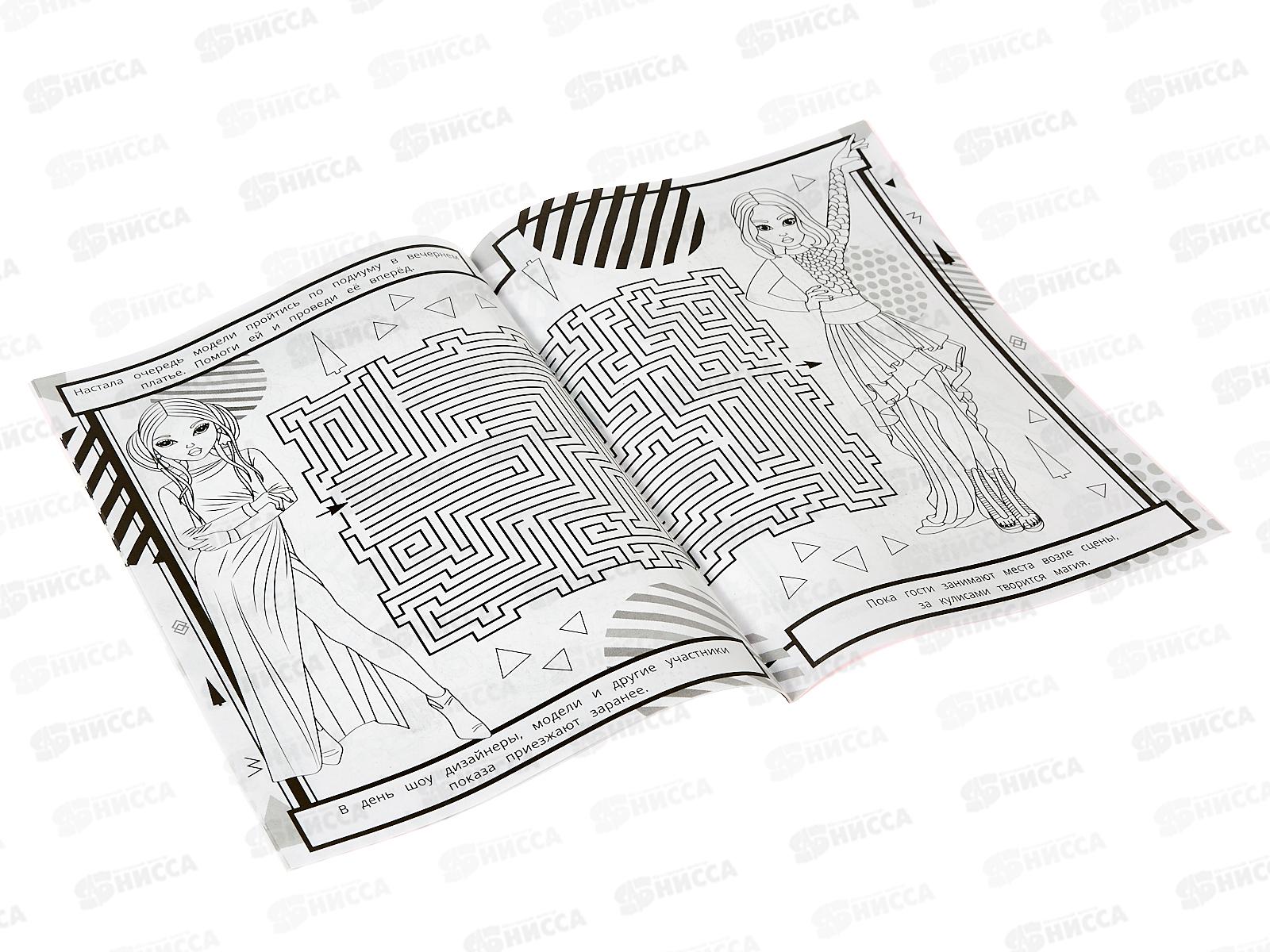 Раскраска &quotУМКА&quot 08485-3, Модный показ, с лабиринтом, 16стр.  *50