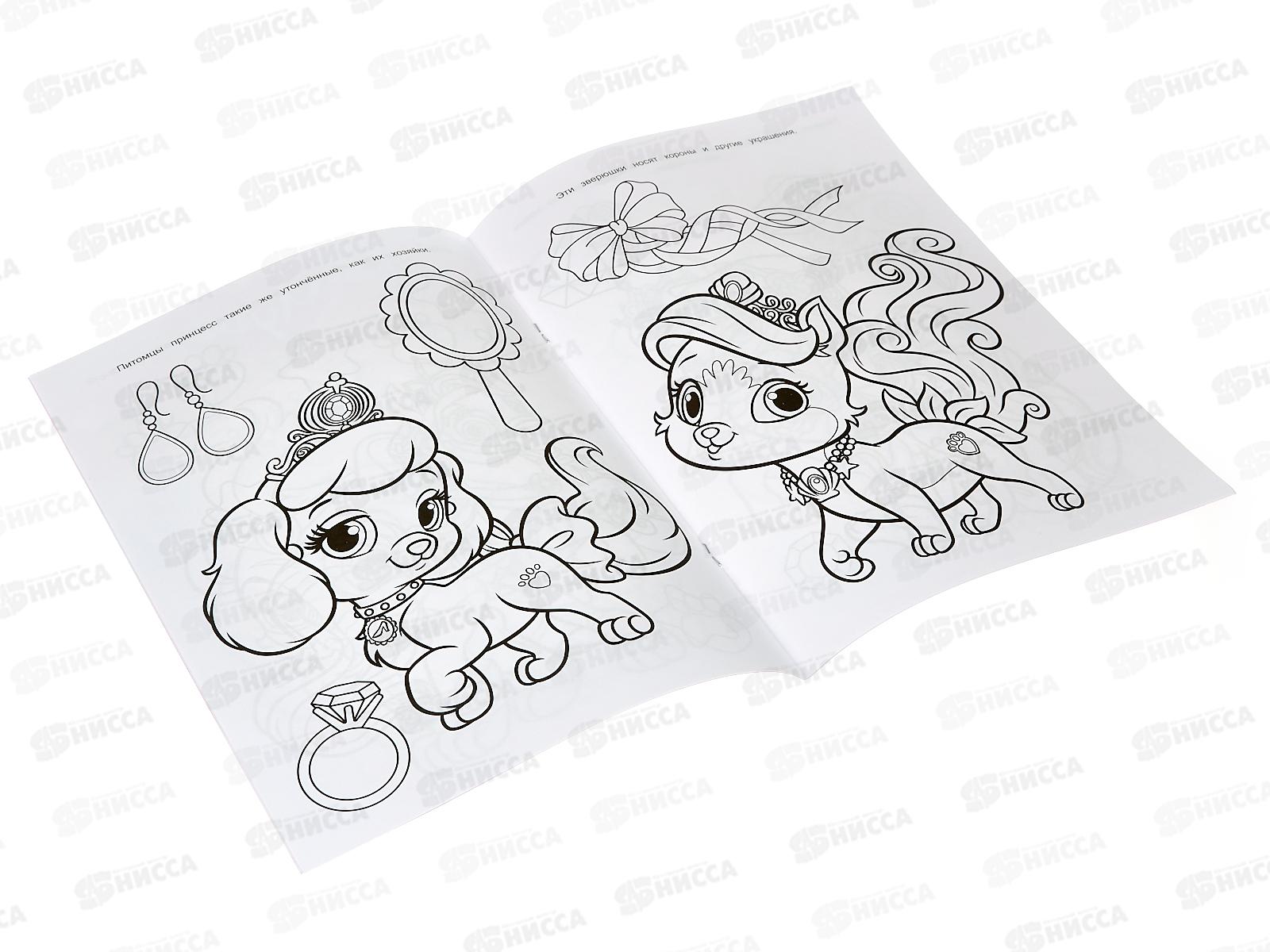 Раскраска &quotУМКА&quot 08432-7, Друзья принцесс. Чудо, 8стр.*50