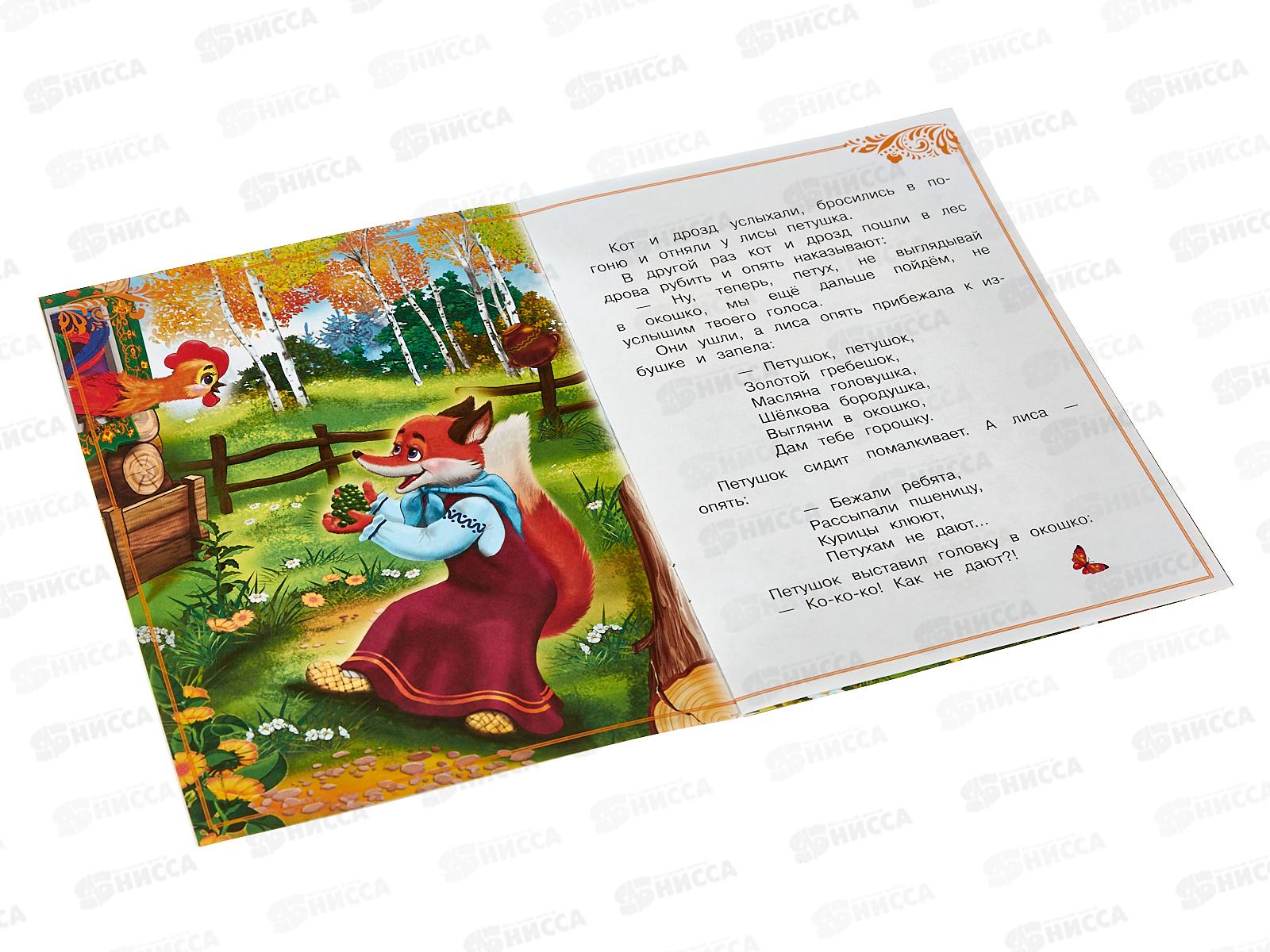 Книга 08230-9 Умка: Петушок. Сказки малышам. Л.Н.Толстой *50