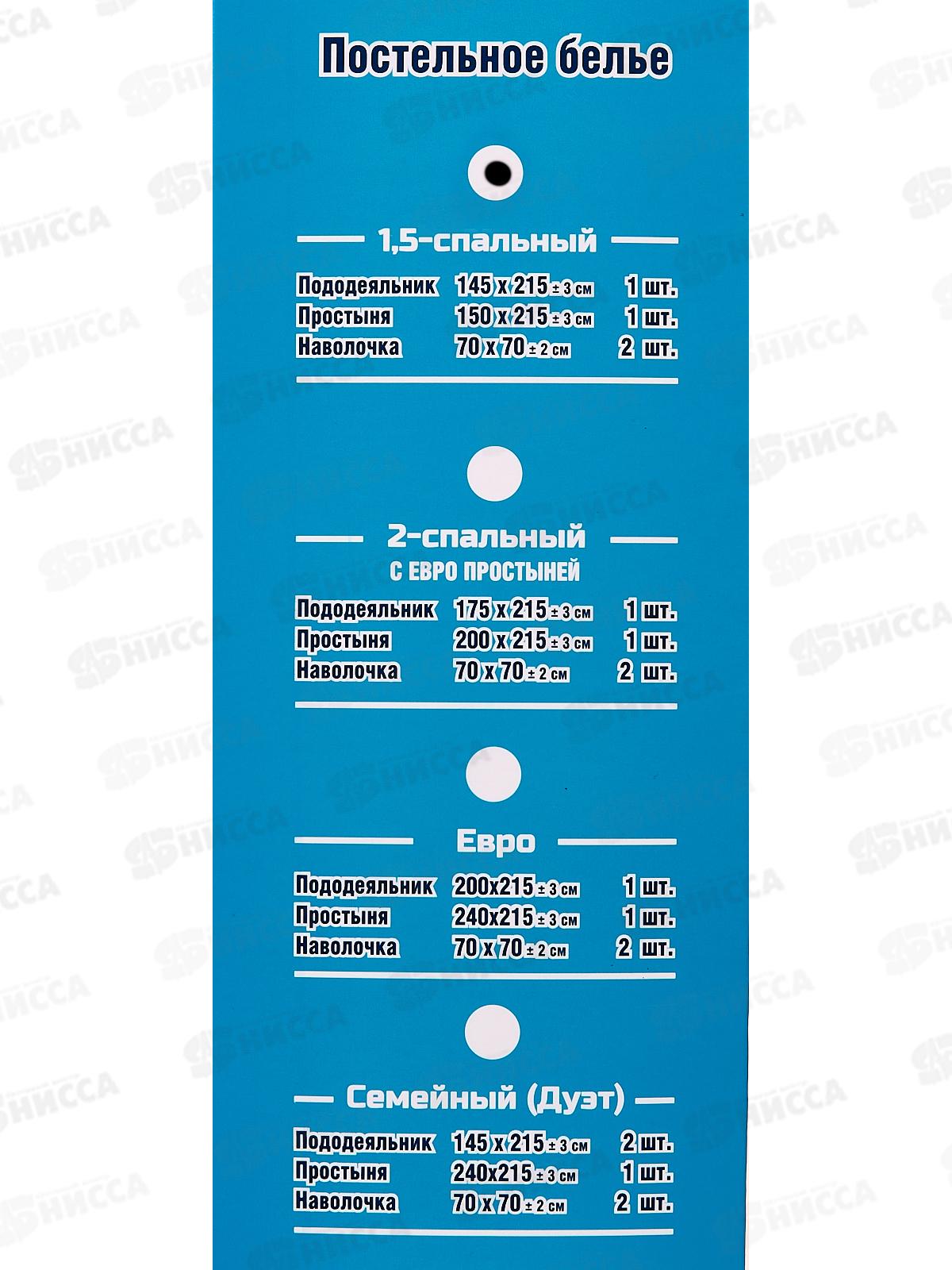 Комплект постельного белья 1,5спальный PANDORA полисатин 11672