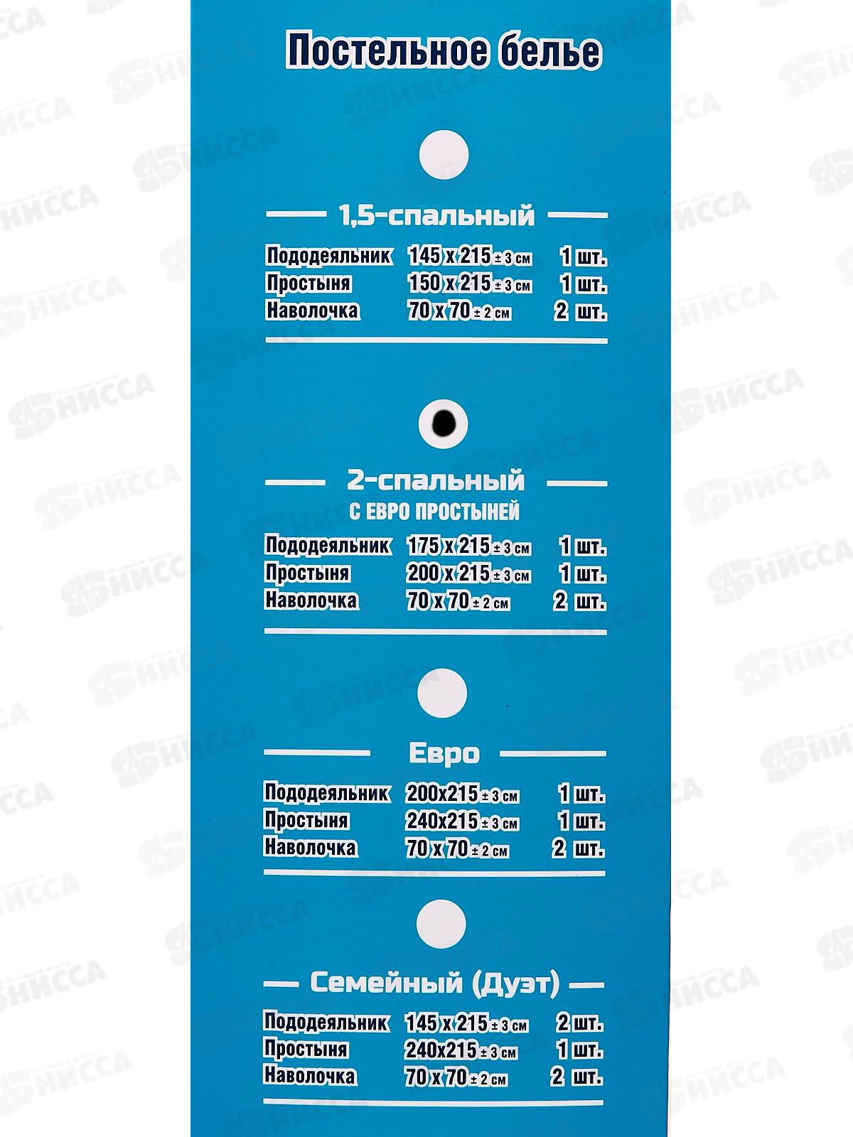 Комплект постельного белья 2,0 спальный PANDORA полисатин с европростыней 11672