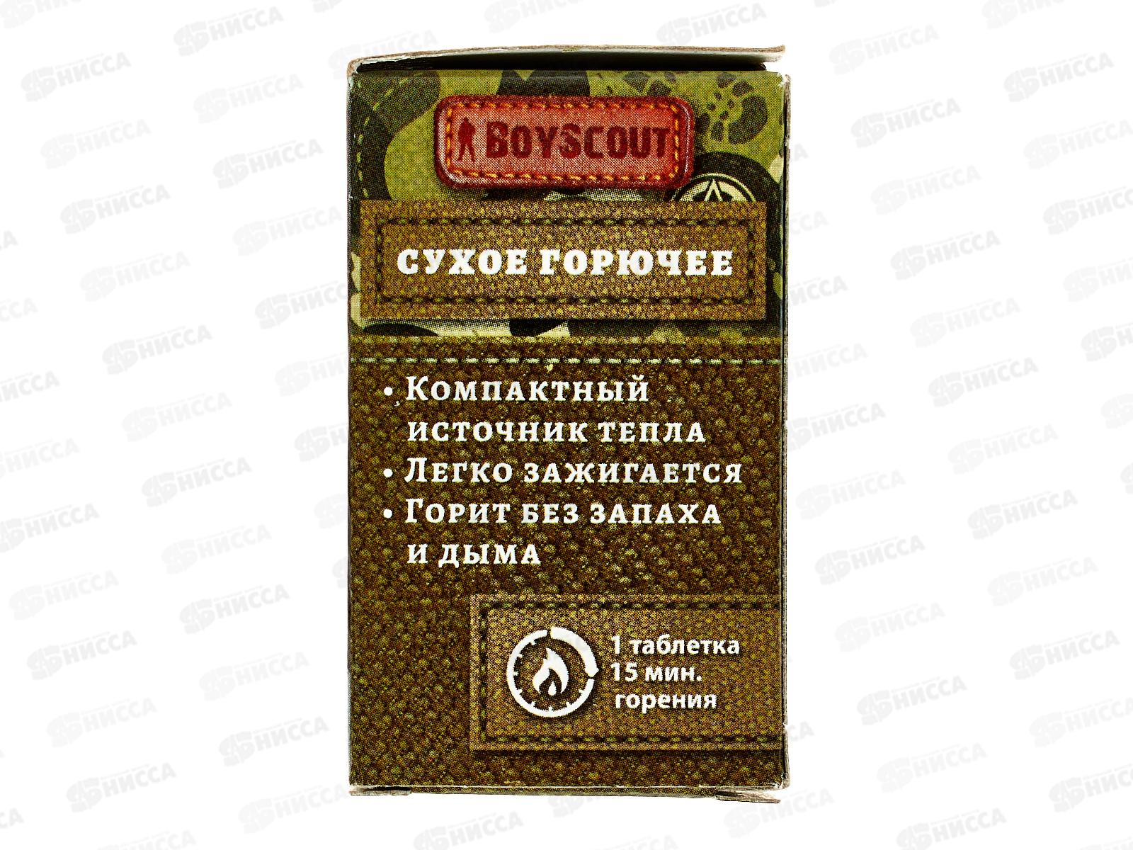 Сухое горючее 5табл  BOYSCOUT *40