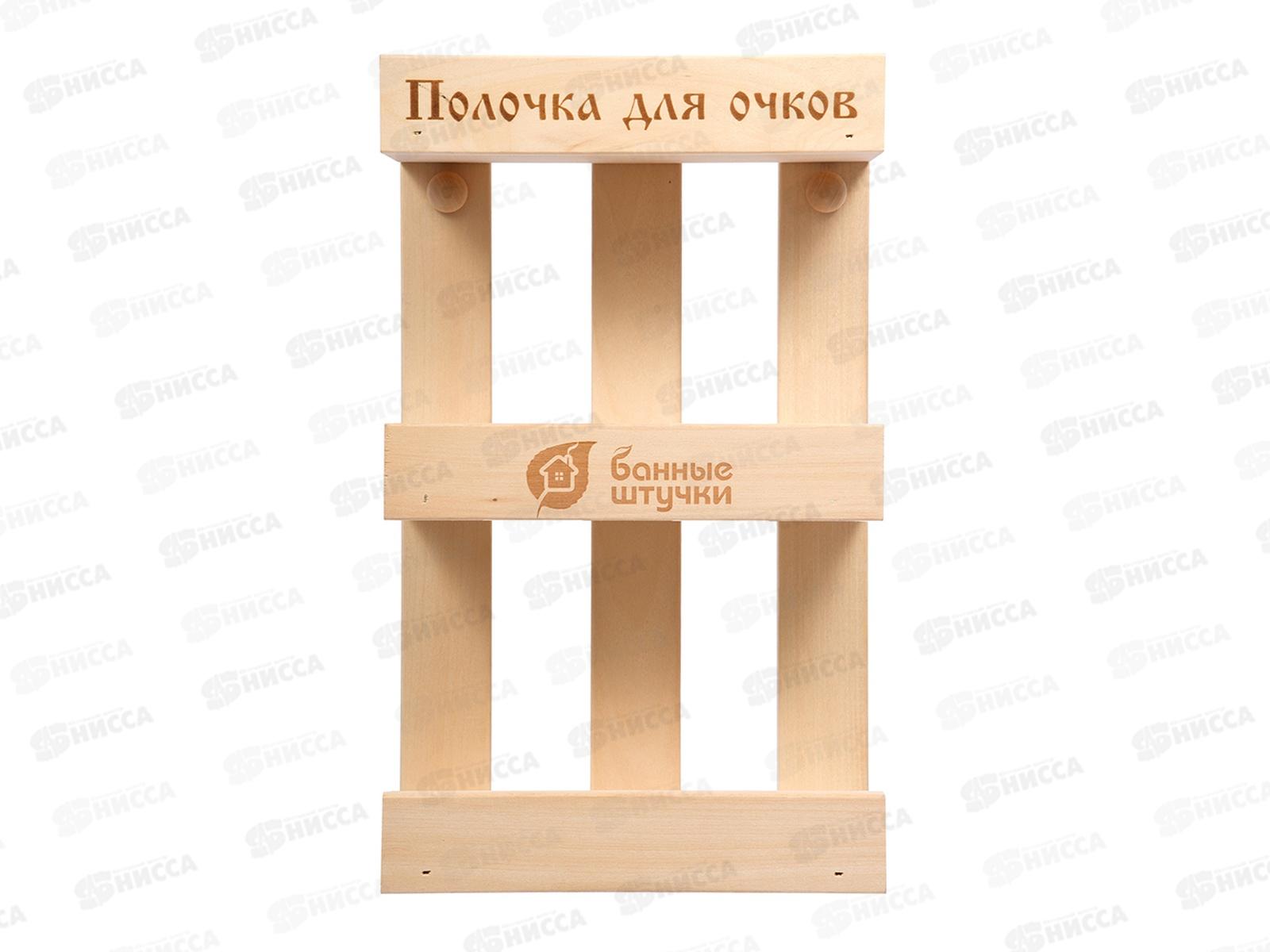 Полочка для мелочей,липа, &quotБанные штучки&quot 34306*4