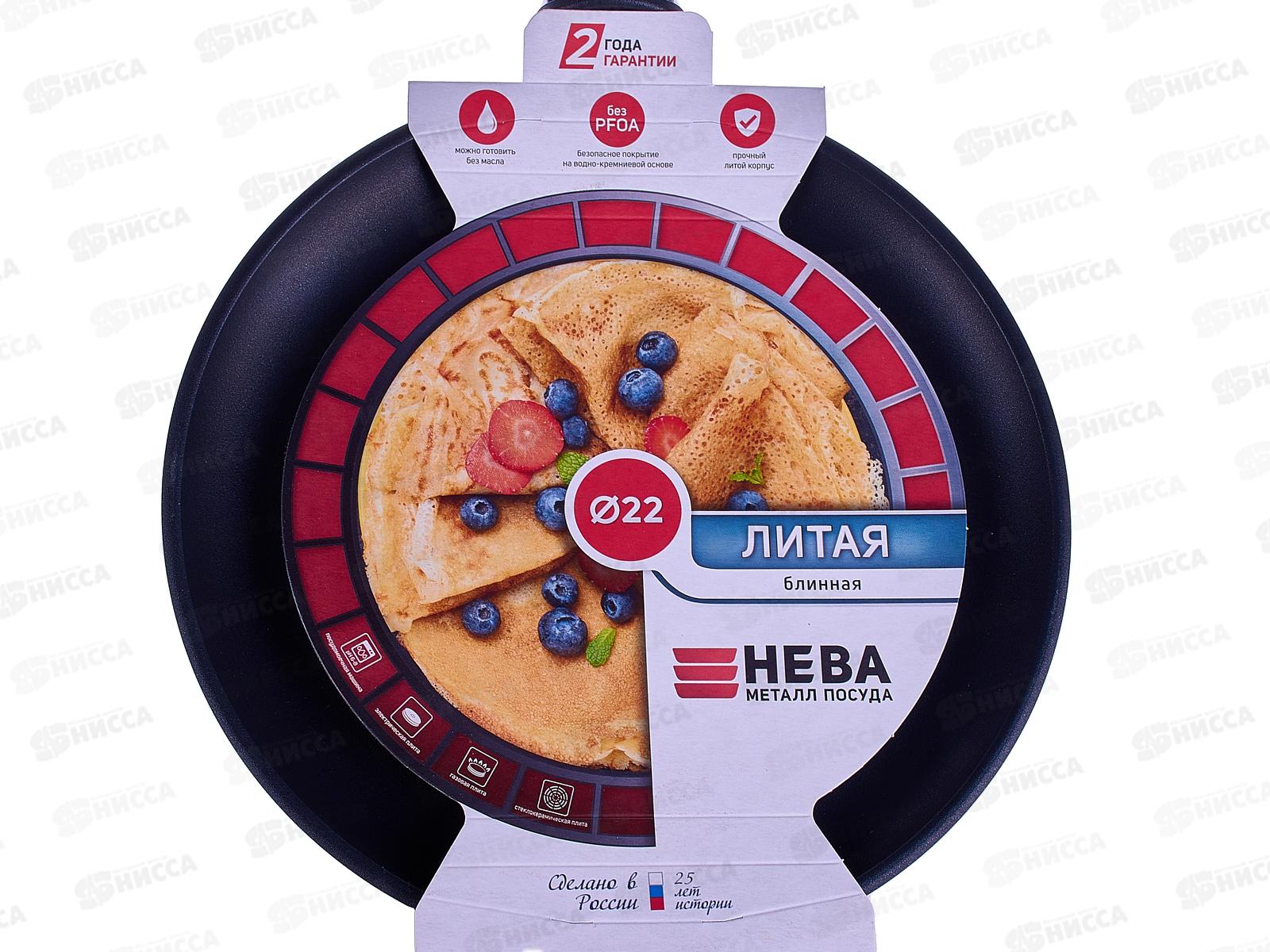 Сковорода 22см ПР литая блинная 6222