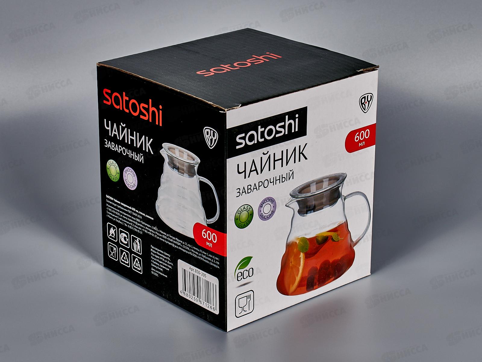 Чайник заварочный SATOSHI 600мл 850-205 г