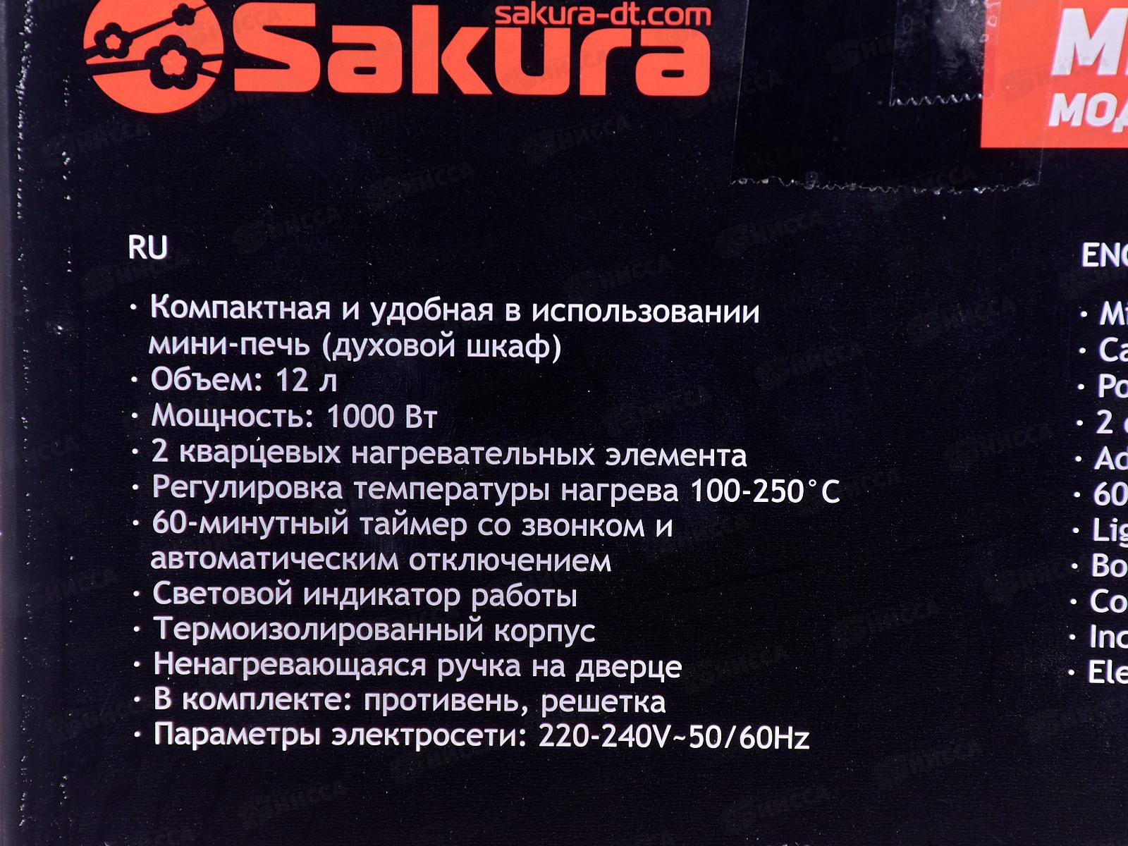 Духовка электрическая SA-7023BK 1000Вт 12л таймер