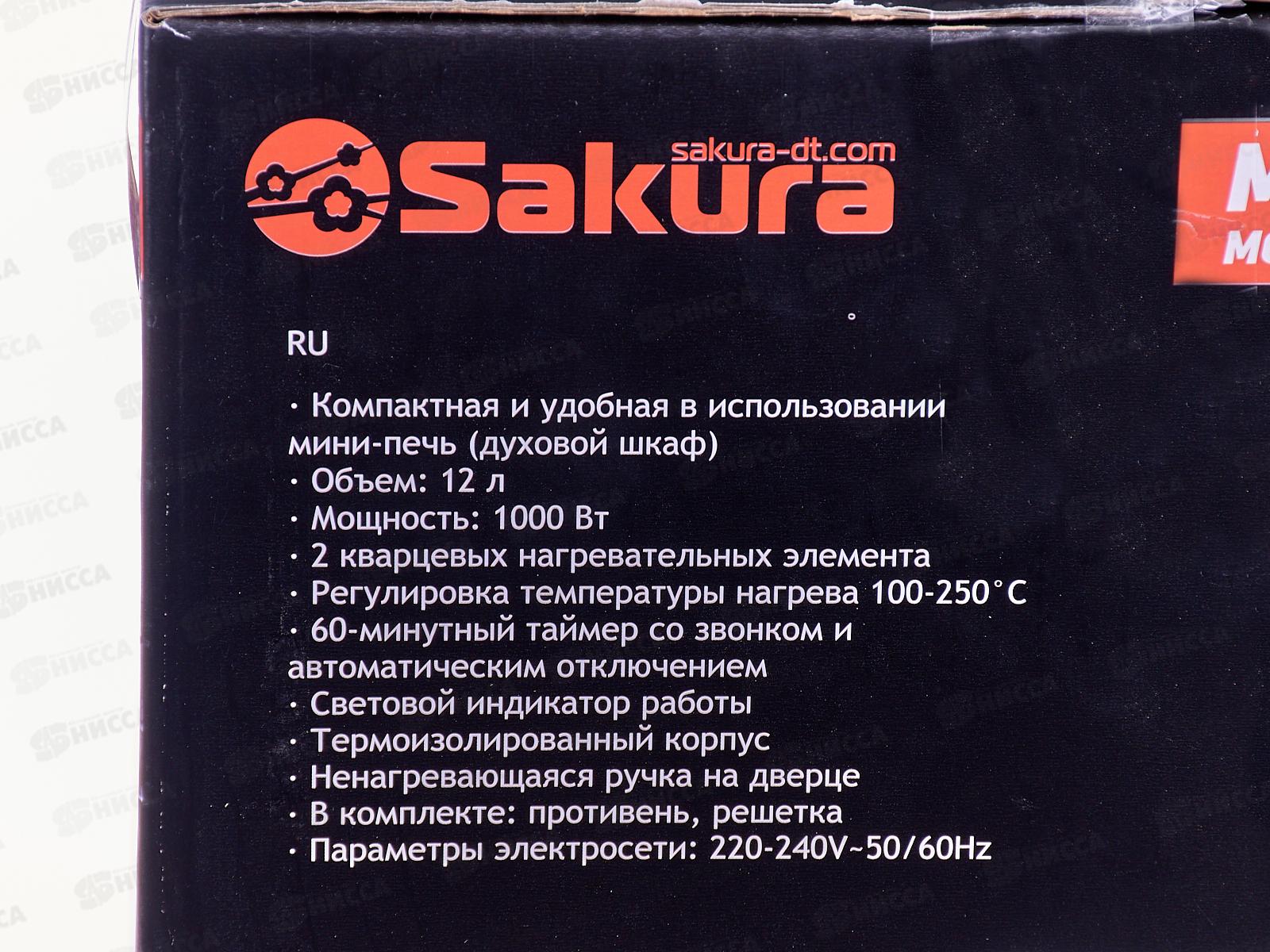 Духовка электрическая SA-7023W 1000Вт 12л таймер