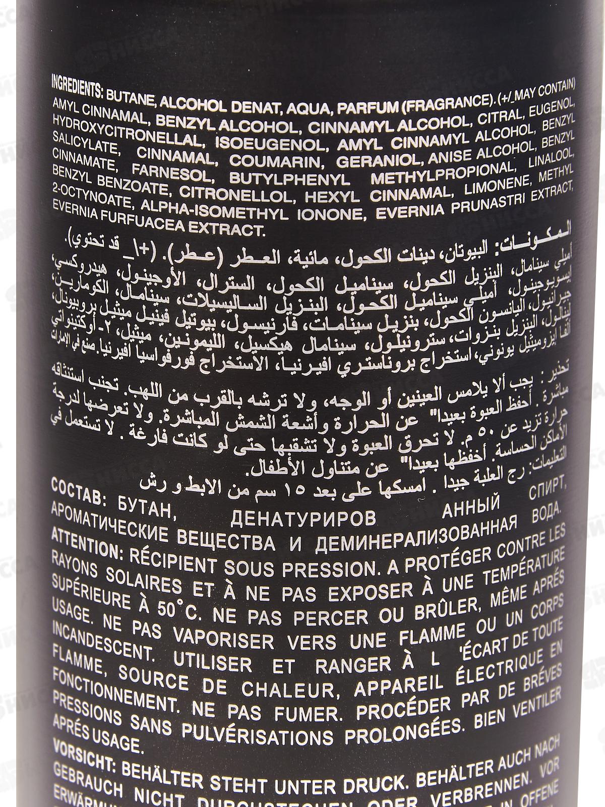 IKON DEODORANT REBEL мужской дезодорант 200мл *12