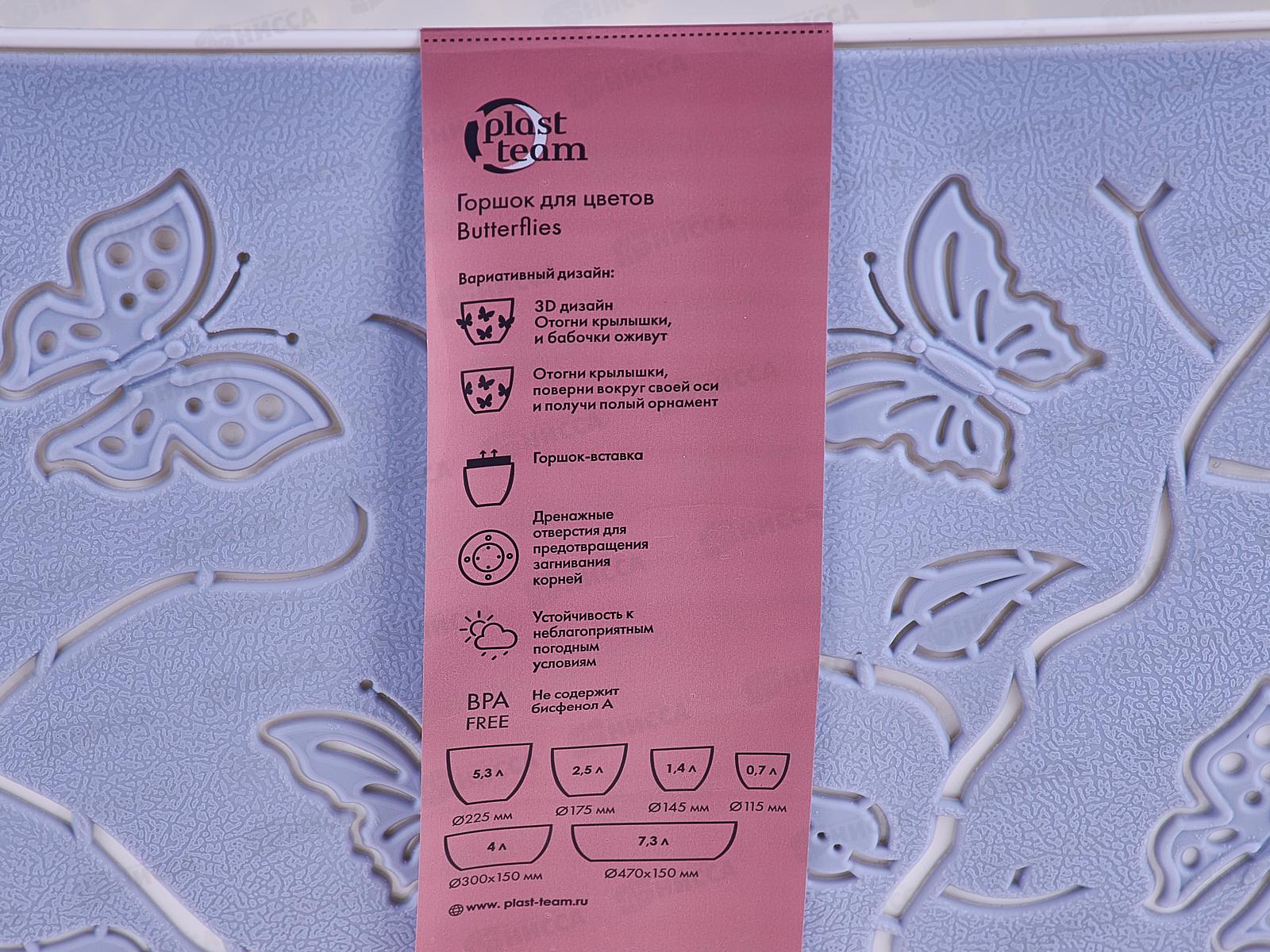 Горшок для цветов &quotButterflies&quot 4л Серый шторм РТ401510025 *12