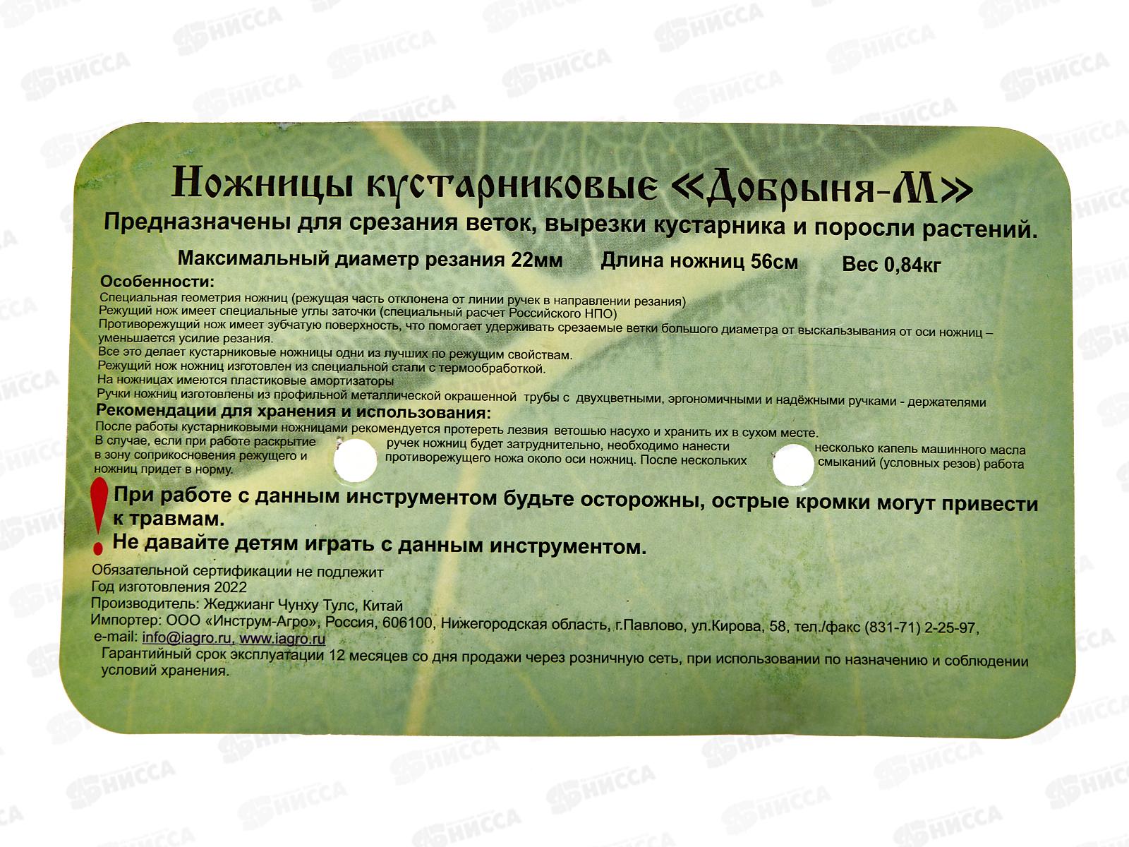 Ножницы кустарниковые &quotДобрыня&quot М, 010155   *10