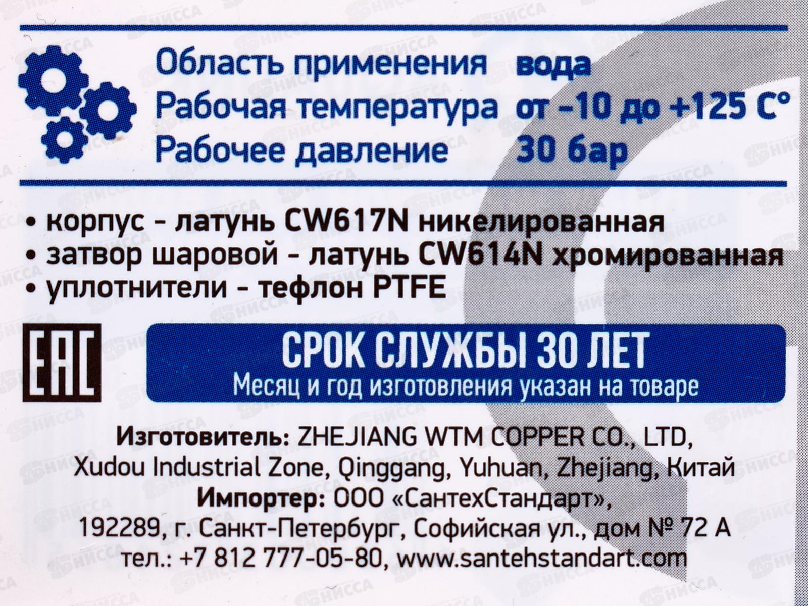 Кран шаровый с косым фильтром FF 3/4 Vs гайка-гайка ручка, Aqualink, 01164   *5/50