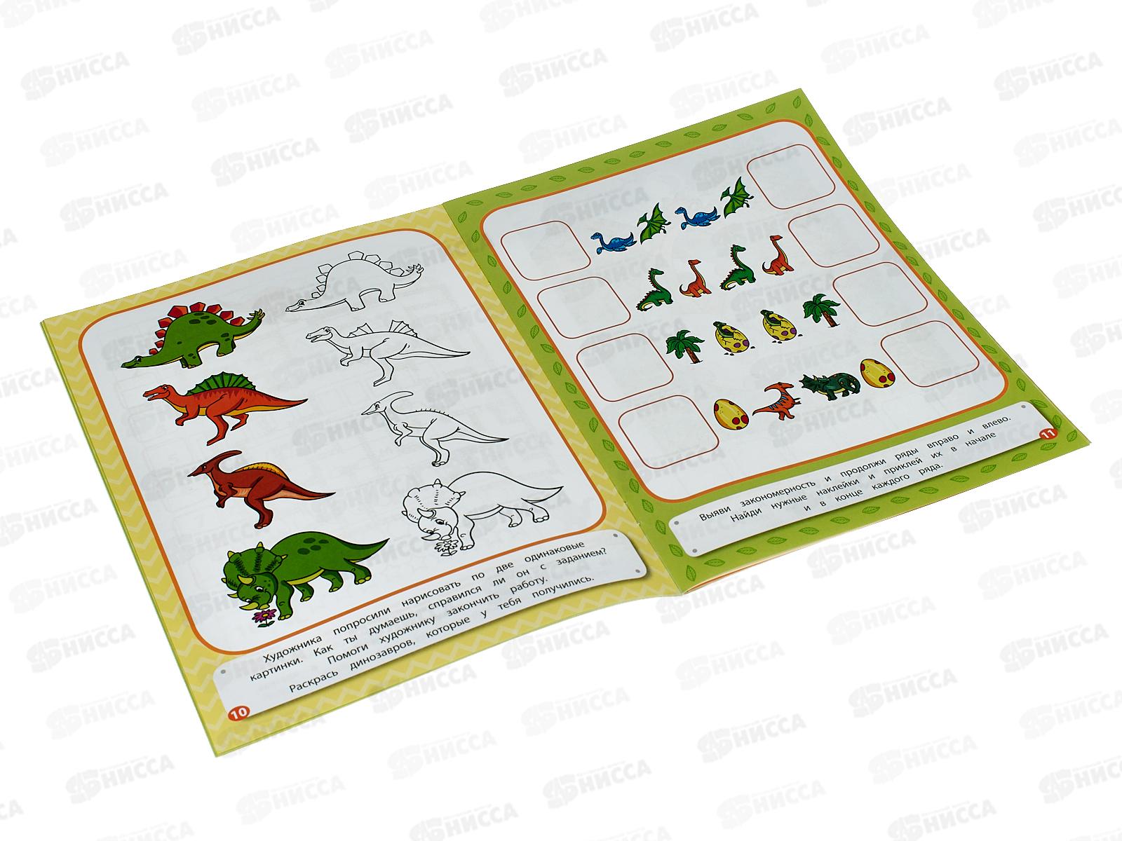 &quotАктивити 7 в 1&quot для мальчиков А4, 12л, РТ-8122