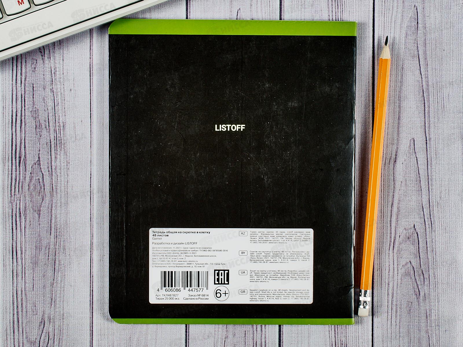 Тетрадь 48л кл. ЭКСМ Gamer, в уп., 5 видов ТК487827 *10/100