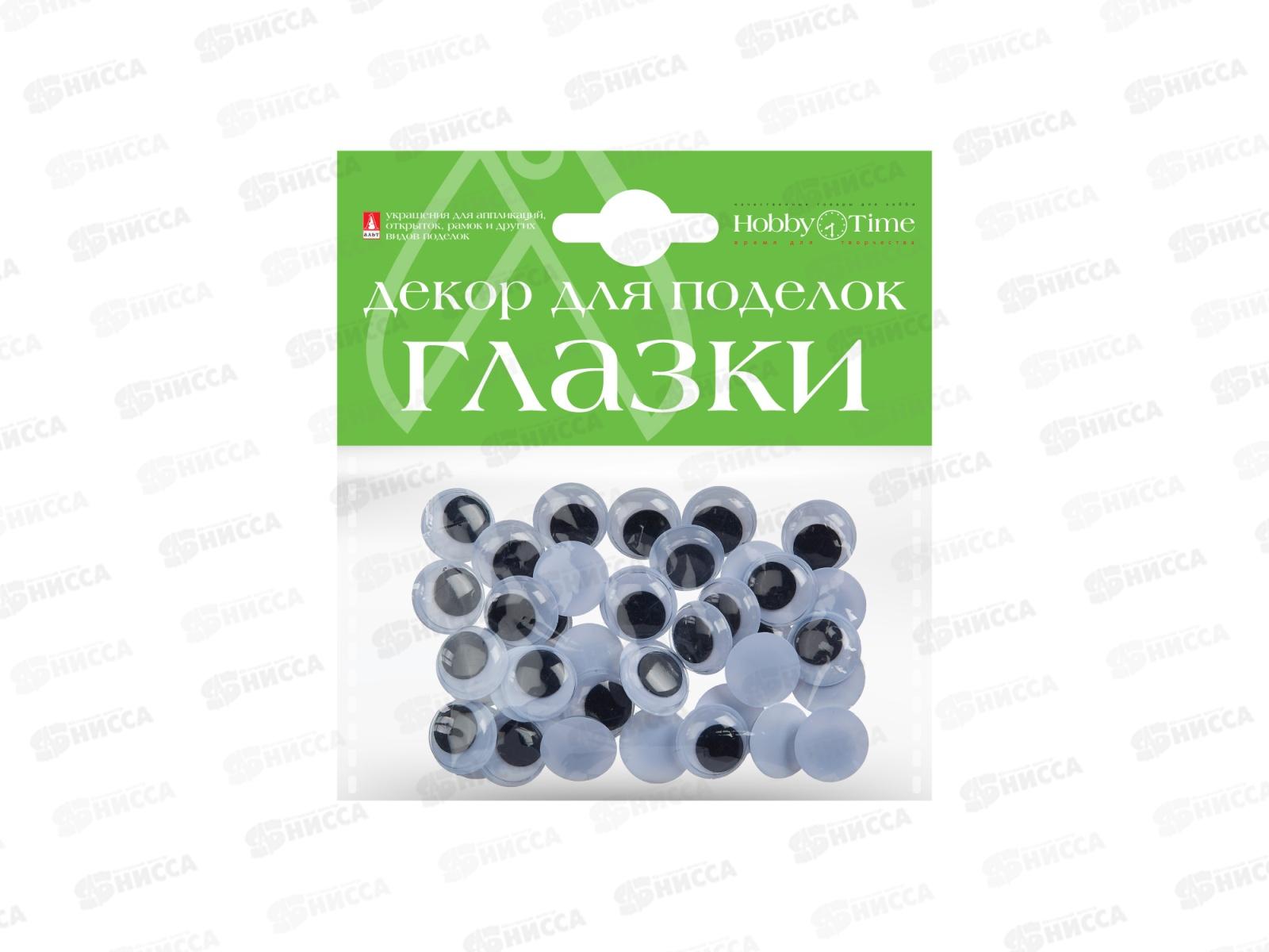 Декоративные подвижные глазки,№5 15мм 5в,2-036*12