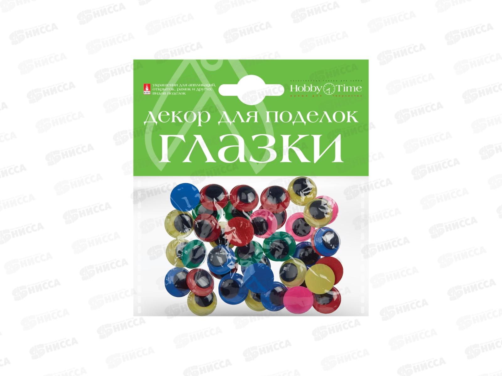 Декоративные подвижные глазки,№5 15мм 5в,2-036*12