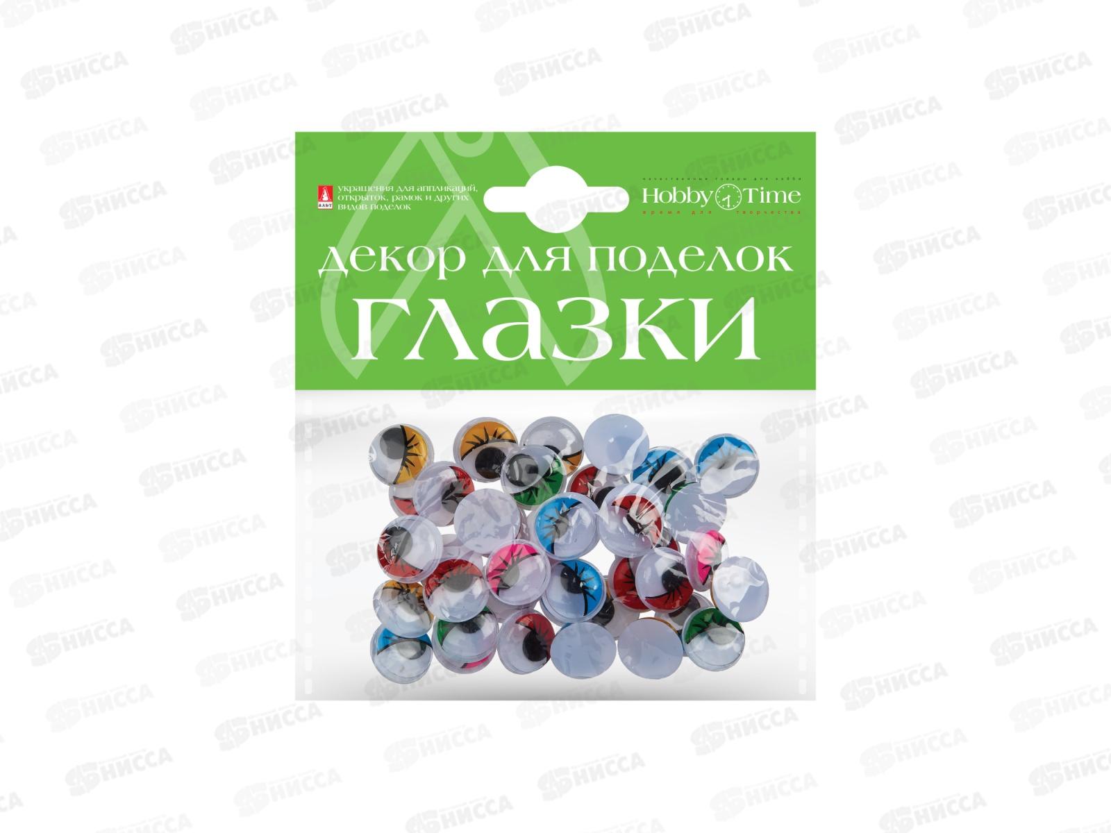 Декоративные подвижные глазки,№5 15мм 5в,2-036*12