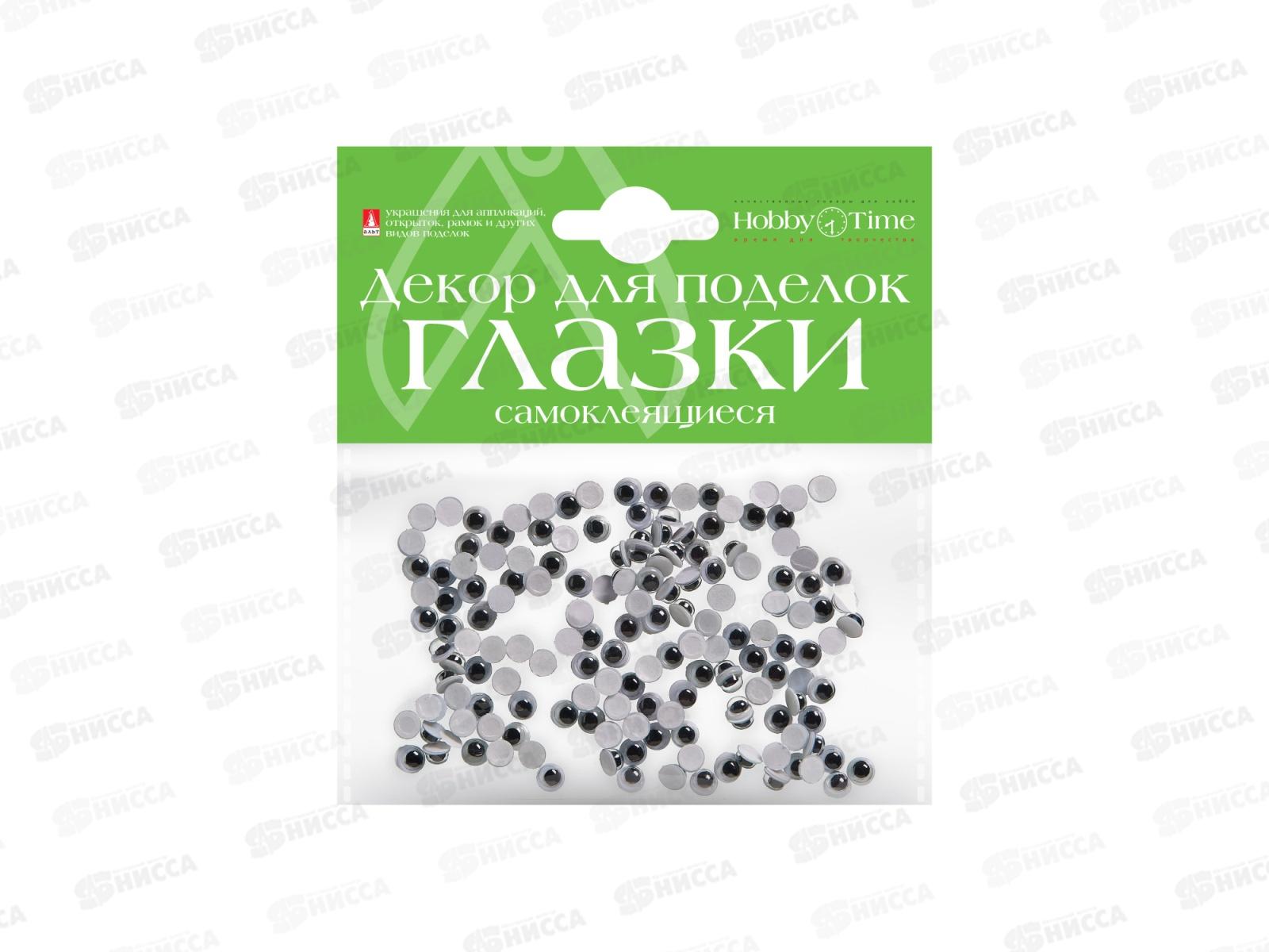 Декор элементы Альт самокл.подв.глазки,5мм,№1,2-019/01*12