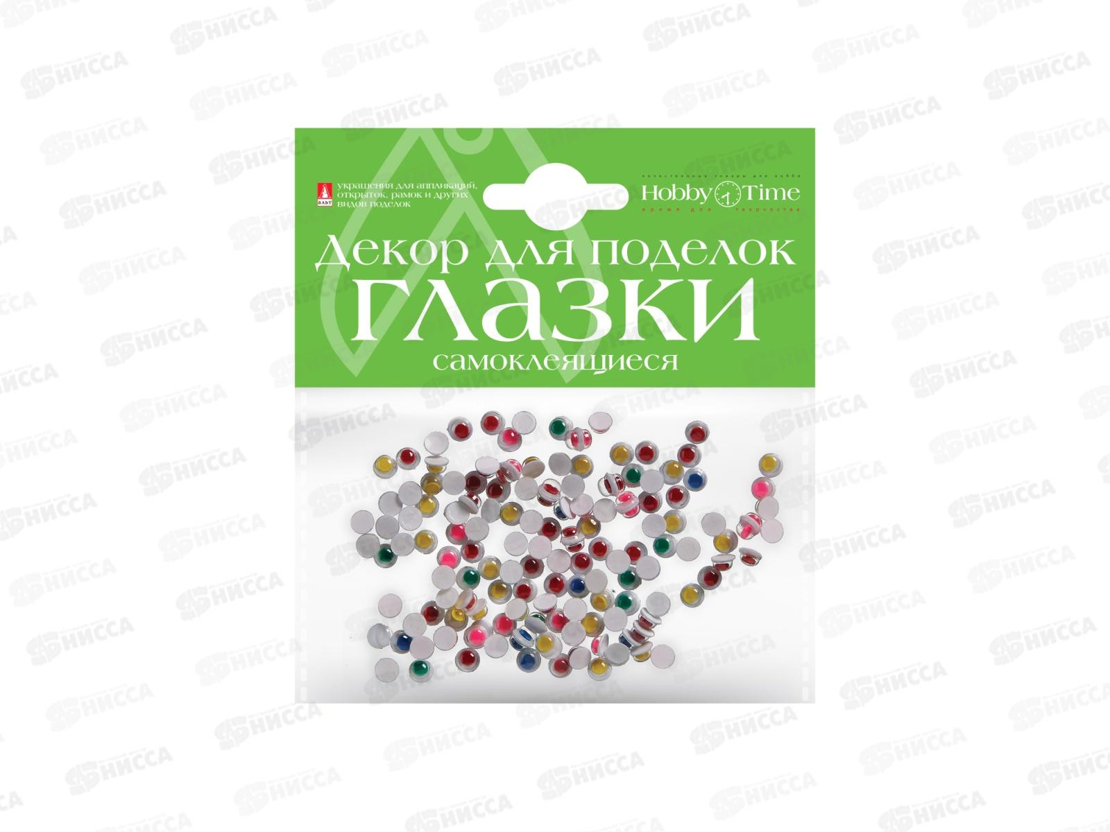 Декор элементы Альт самокл.подв.глазки,5мм,№1,2-019/01*12
