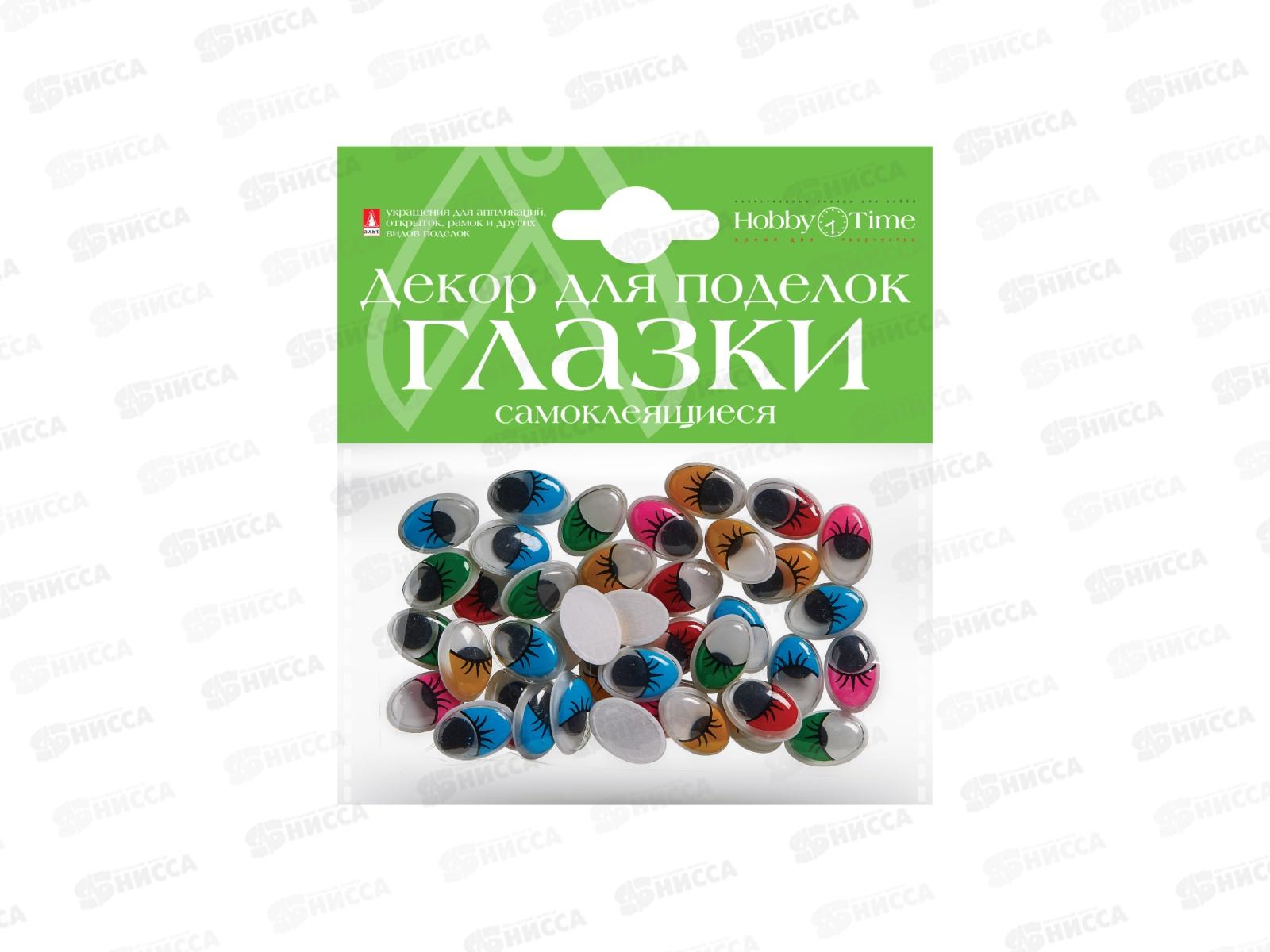 Декор элементы Альт самокл.подв.глазки,10*15мм,№9,2-019/09*12