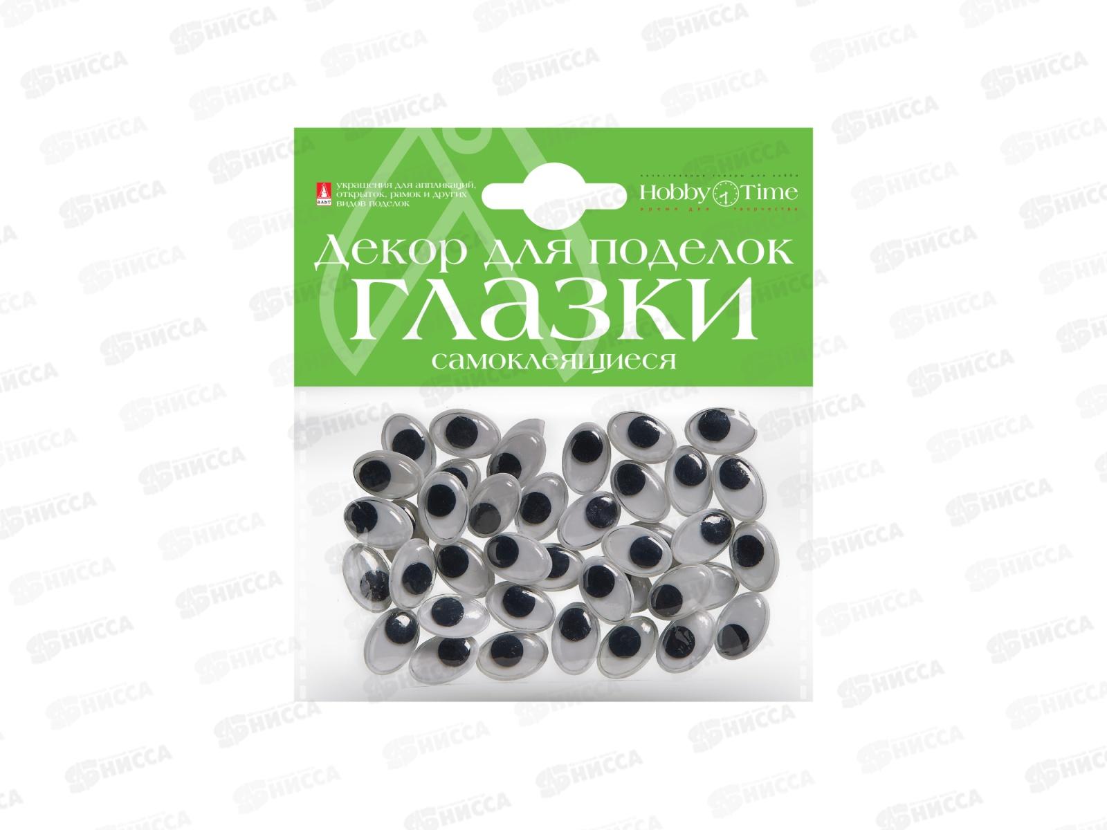 Декор элементы Альт самокл.подв.глазки,10*15мм,№9,2-019/09*12