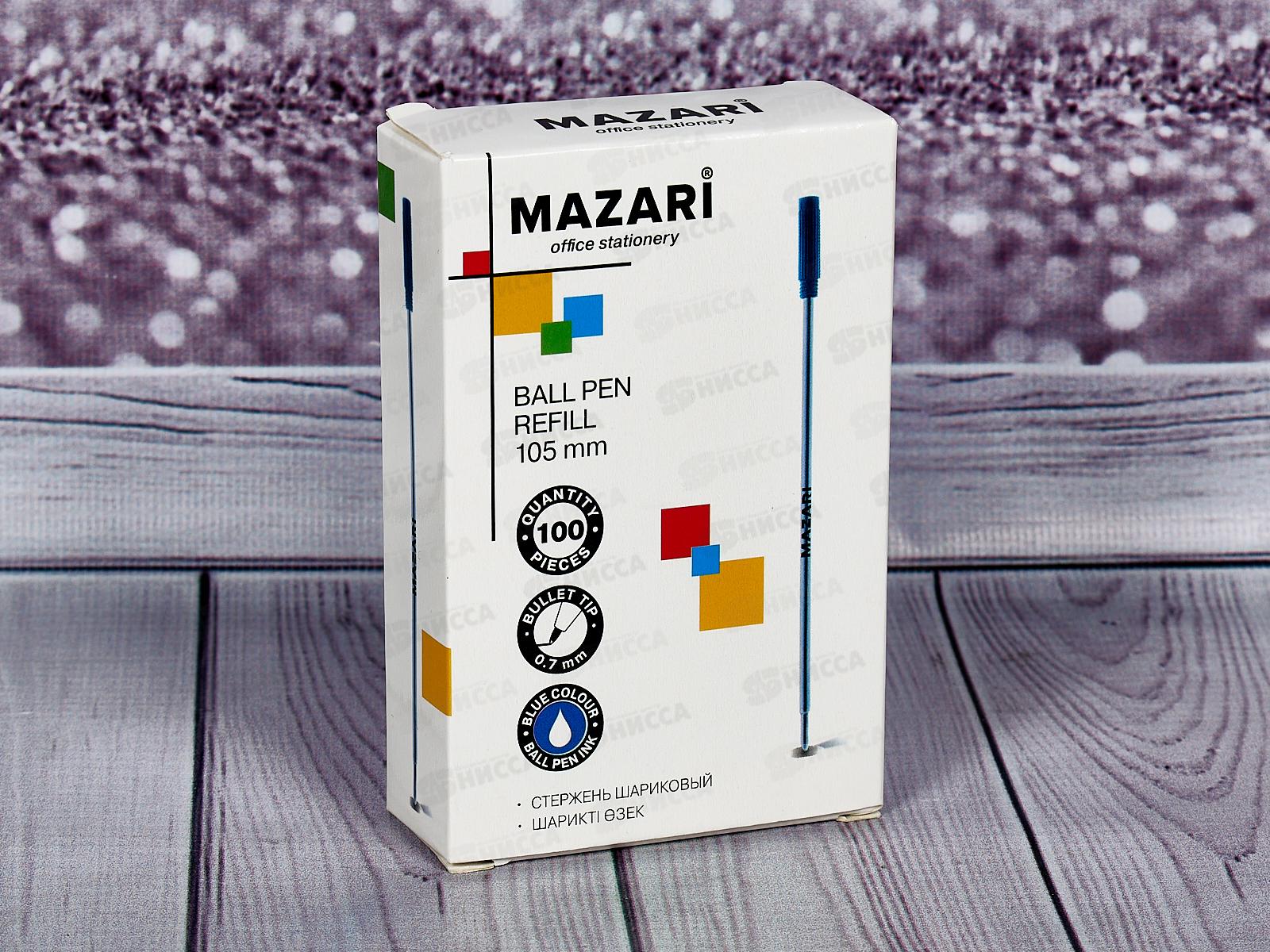 Стержень шариковый механический  105мм MAZARI синий, 0.7мм,М-7949-70 *100/1000/3000