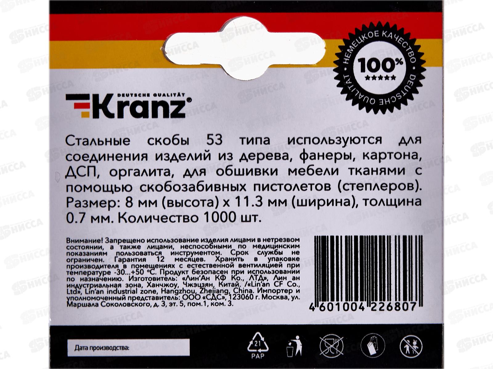 Степлер с металлической ручкой + 2000шт скоб 8мм (тип 53) REXANT 12-5401-9