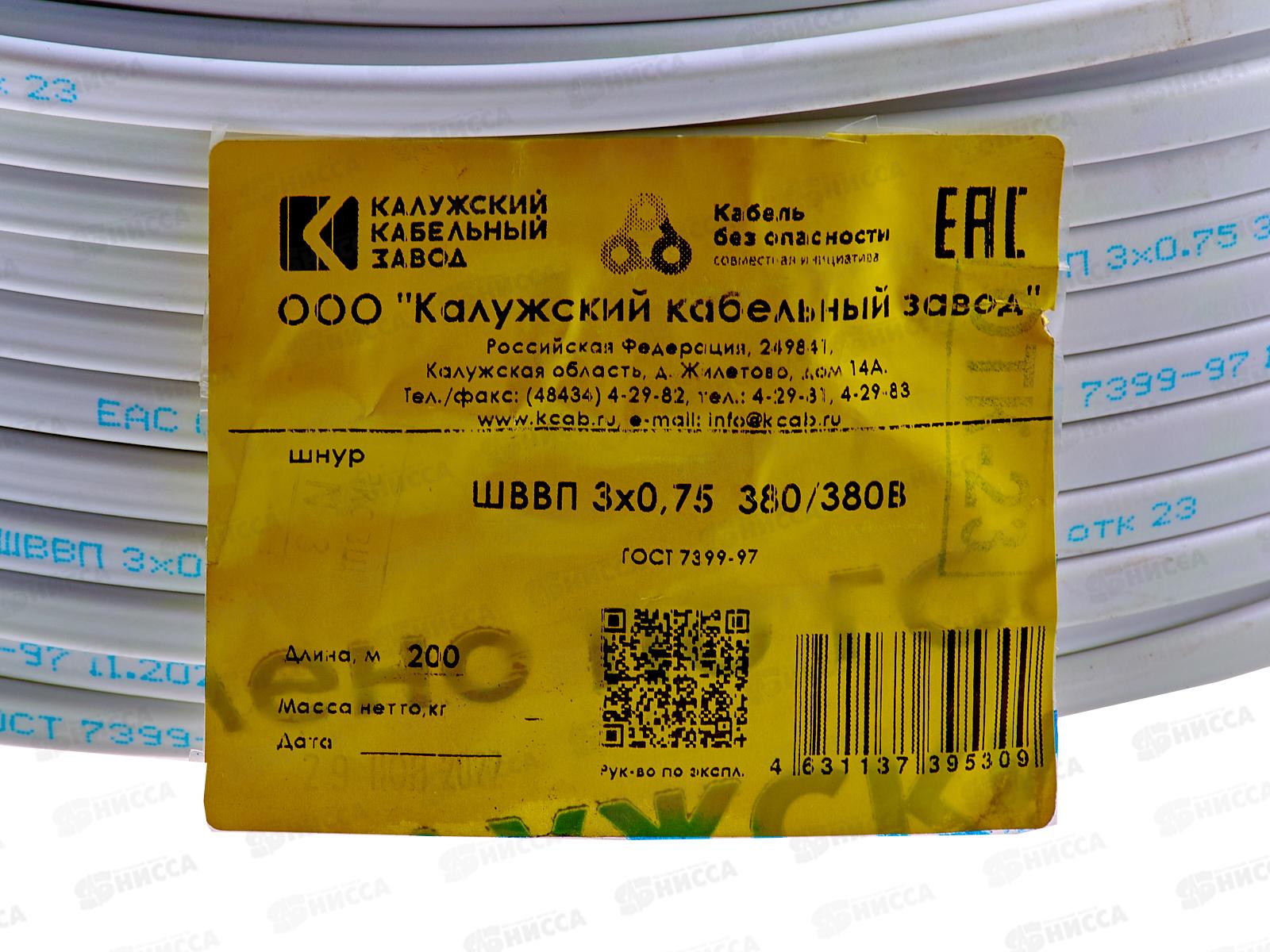 Провод ШВВП 3*0,75кв.мм белый, ГОСТ7399-97 *200