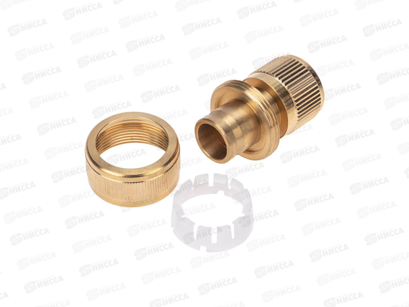 Коннектор латунный, быстросъемный для шланга 3/4 Четыре Сезона 62-0214