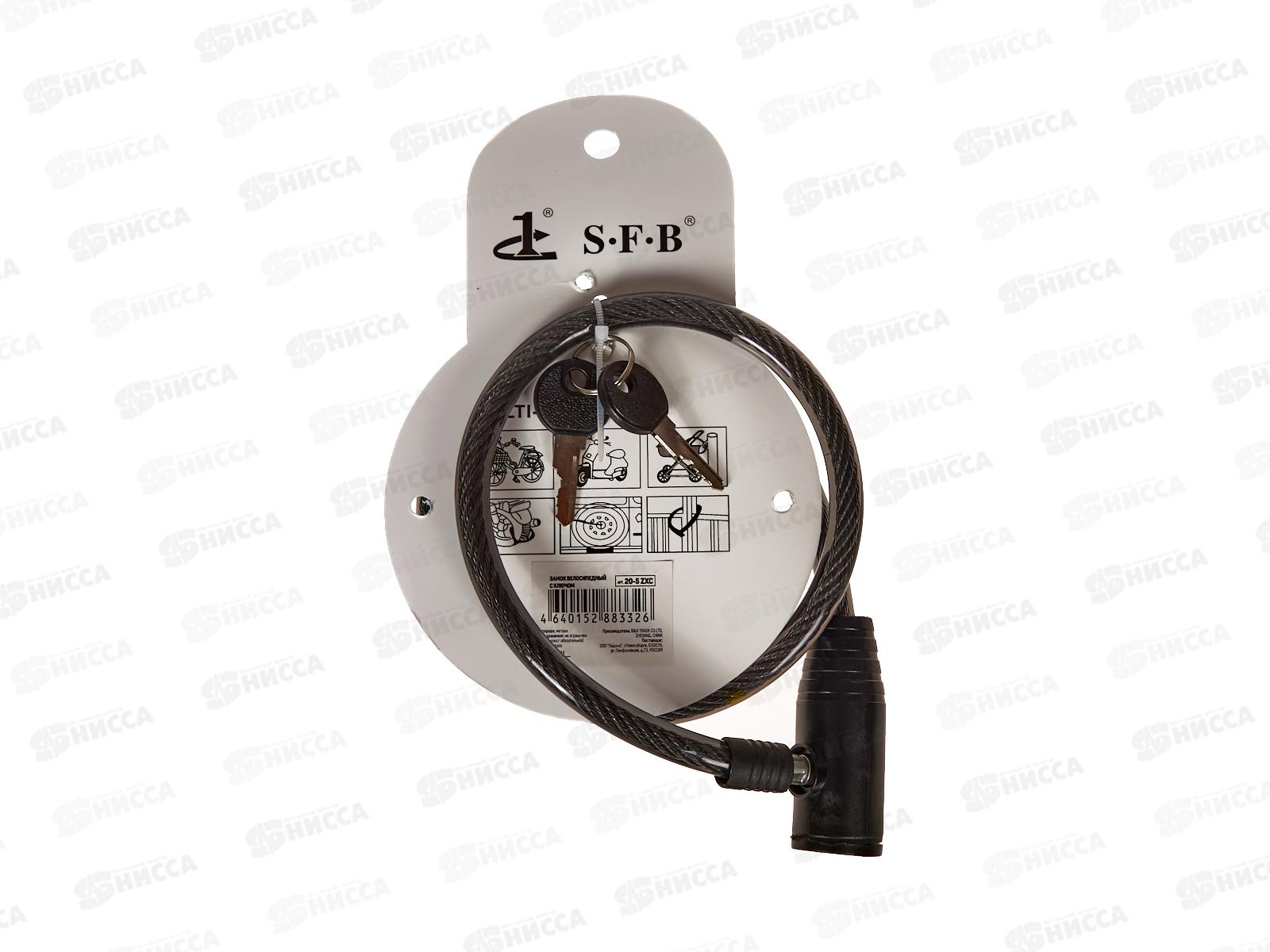 Замок велосипедный тросовый 650мм 20-5 *100