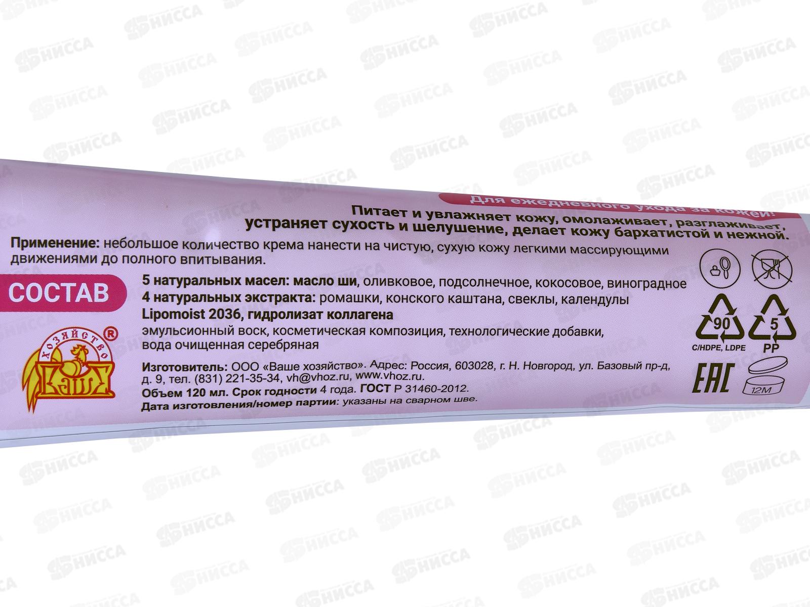 ЛЮБАВА MAXFORTE крем 120мл с ионами Серебра *30