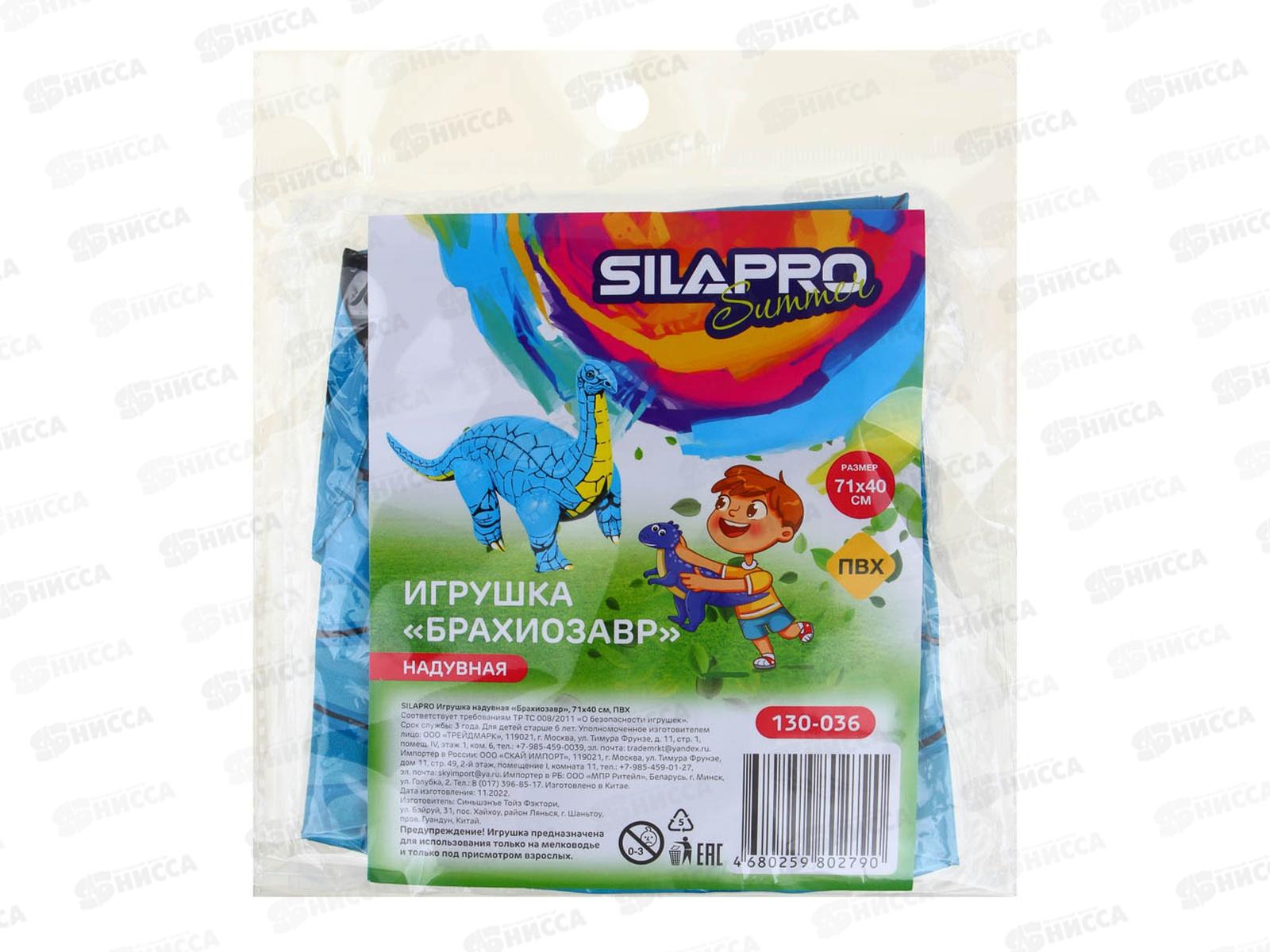 Над. игрушка Брахиозавр 71*40см ПВХ 130-036 г