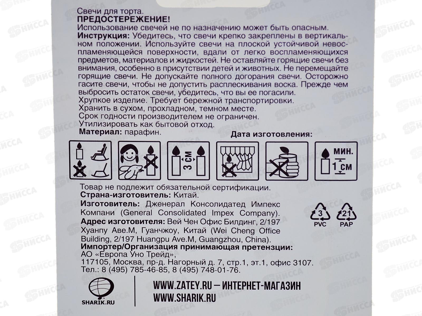 Свечи для торта Неон 6см 24шт/G, 1502-6141