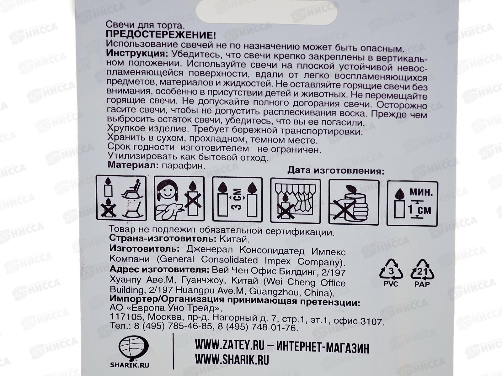 Свечи для торта Серебро 6см 10шт/G, 1502-6171