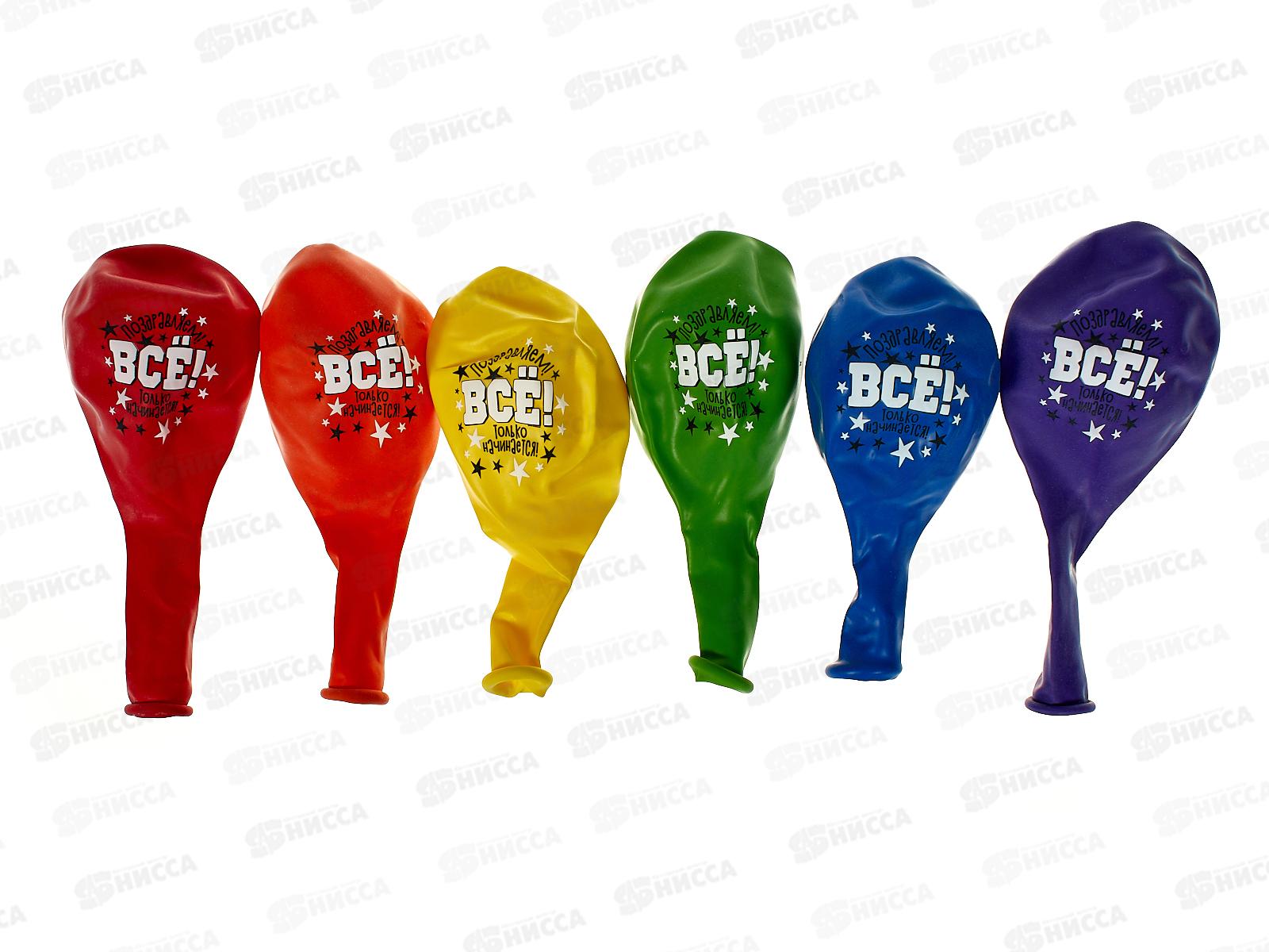 Шары 12&quot с рисунком Все только начинается 2цЭ (уп/50шт) 1103-2896