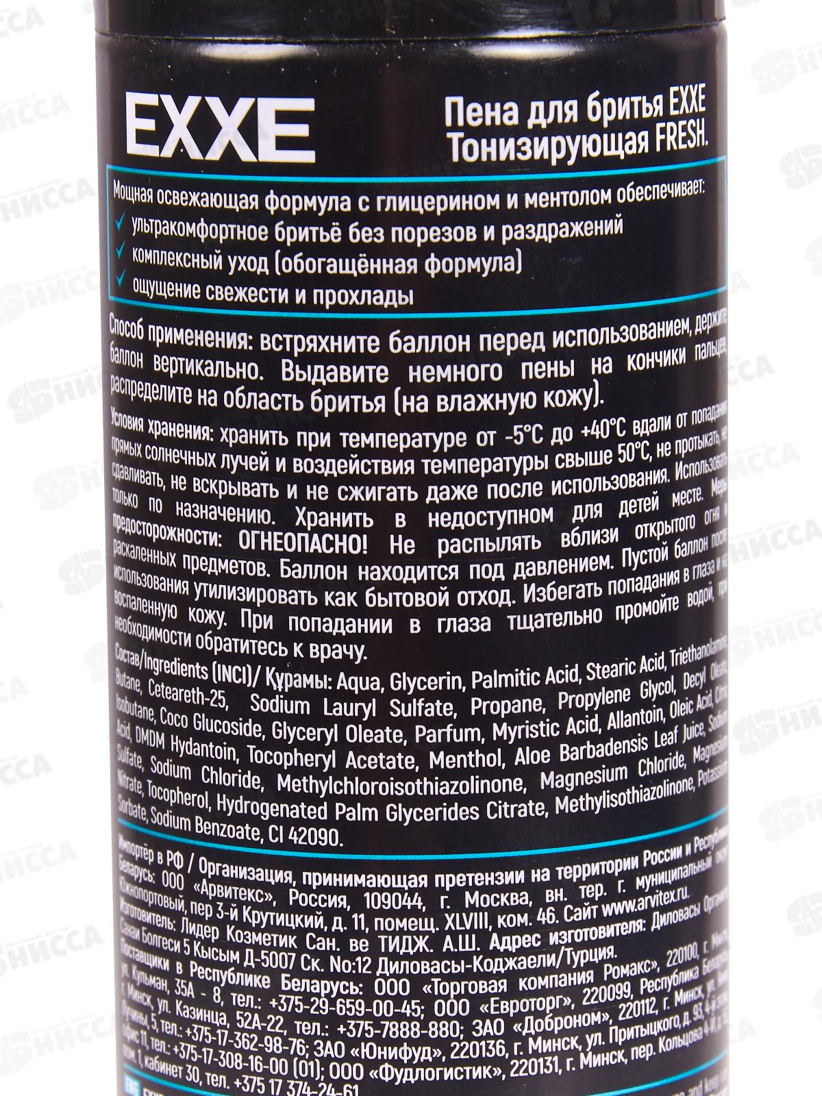 EXXE MEN Пена д/бритья Тонизирующая Fresh 200мл *6/24 С0007504