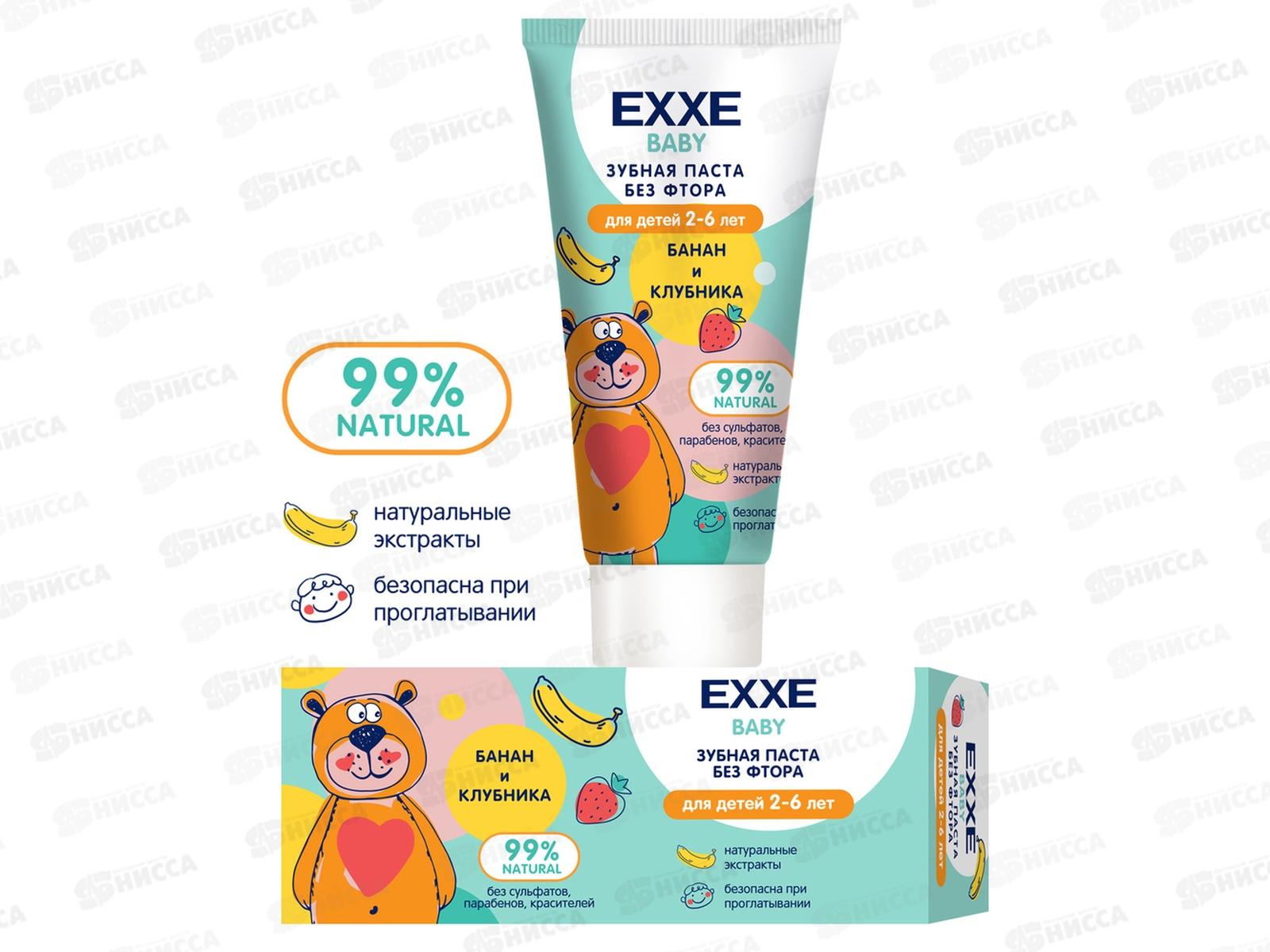EXXE Baby Зубная паста детская Банан и клубника 50г 2-6 *12 С0007117
