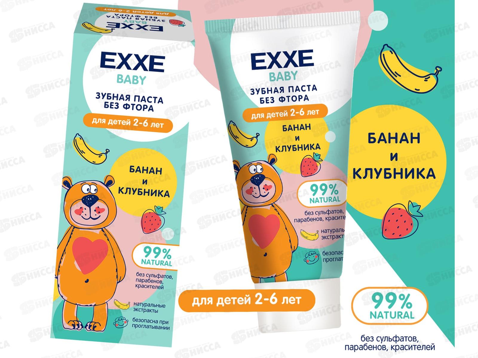 EXXE Baby Зубная паста детская Банан и клубника 50г 2-6 *12 С0007117