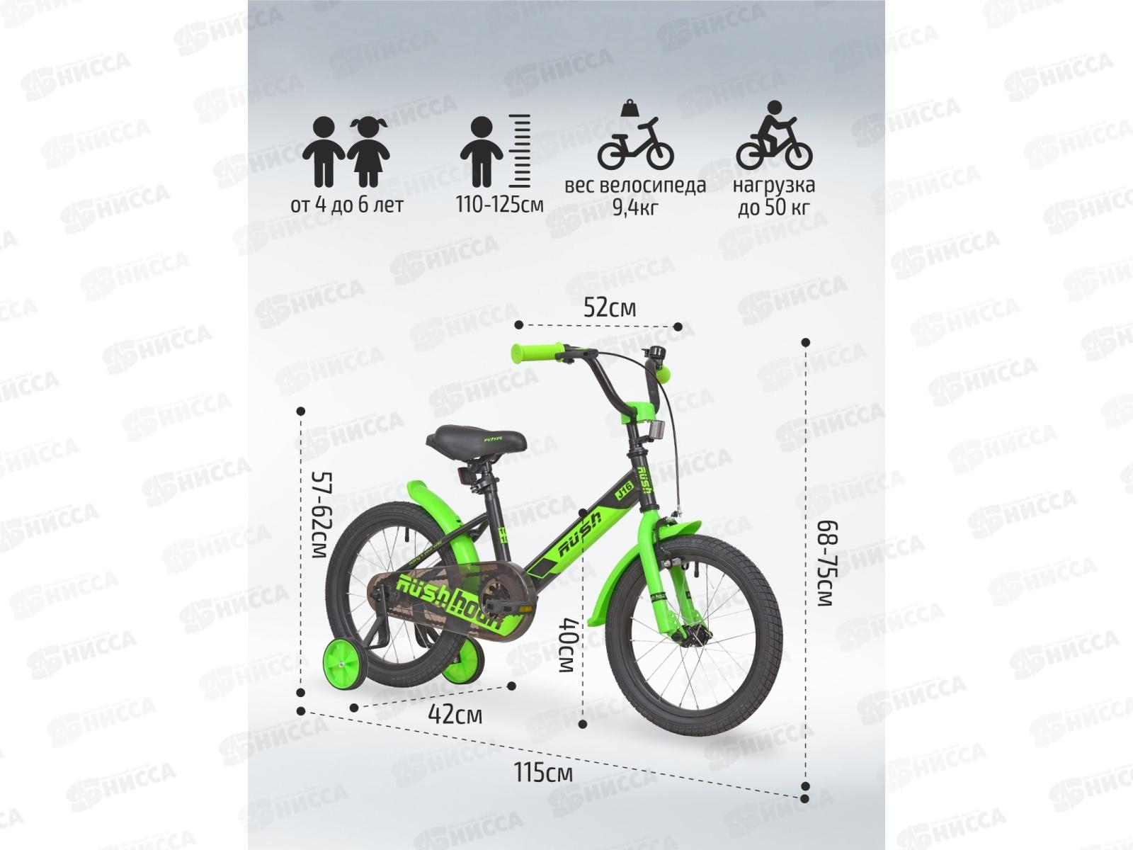 Велосипед 16&quot RUSH HOUR J16 черный В, 313718