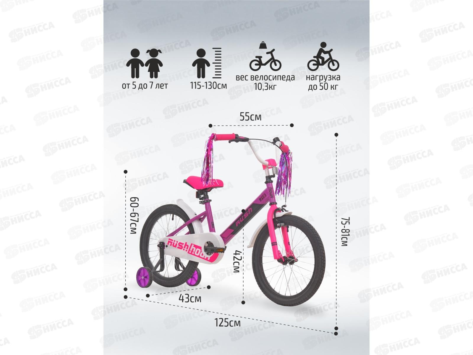 Велосипед 18&quot RUSH HOUR J18 фиолетовый, 313725