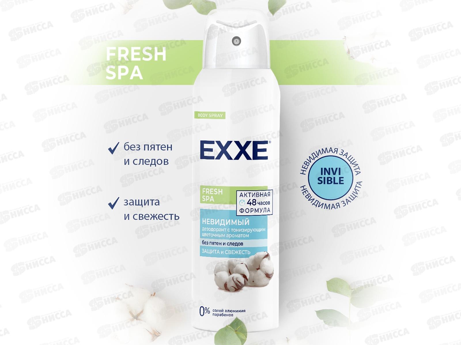 EXXE Дезодорант спрей Невидимый Fresh SPA 150мл женский *6/12 С0007832