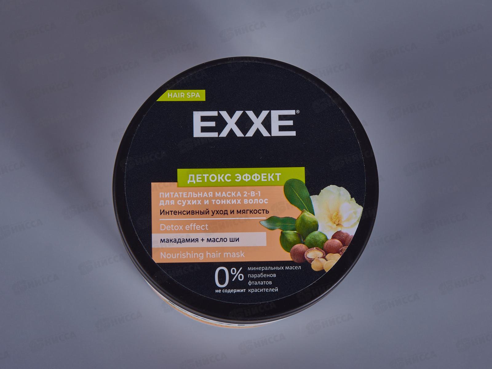 EXXE Маска для волос Детокс эффект 2в1 питание 500мл *8 С0007235