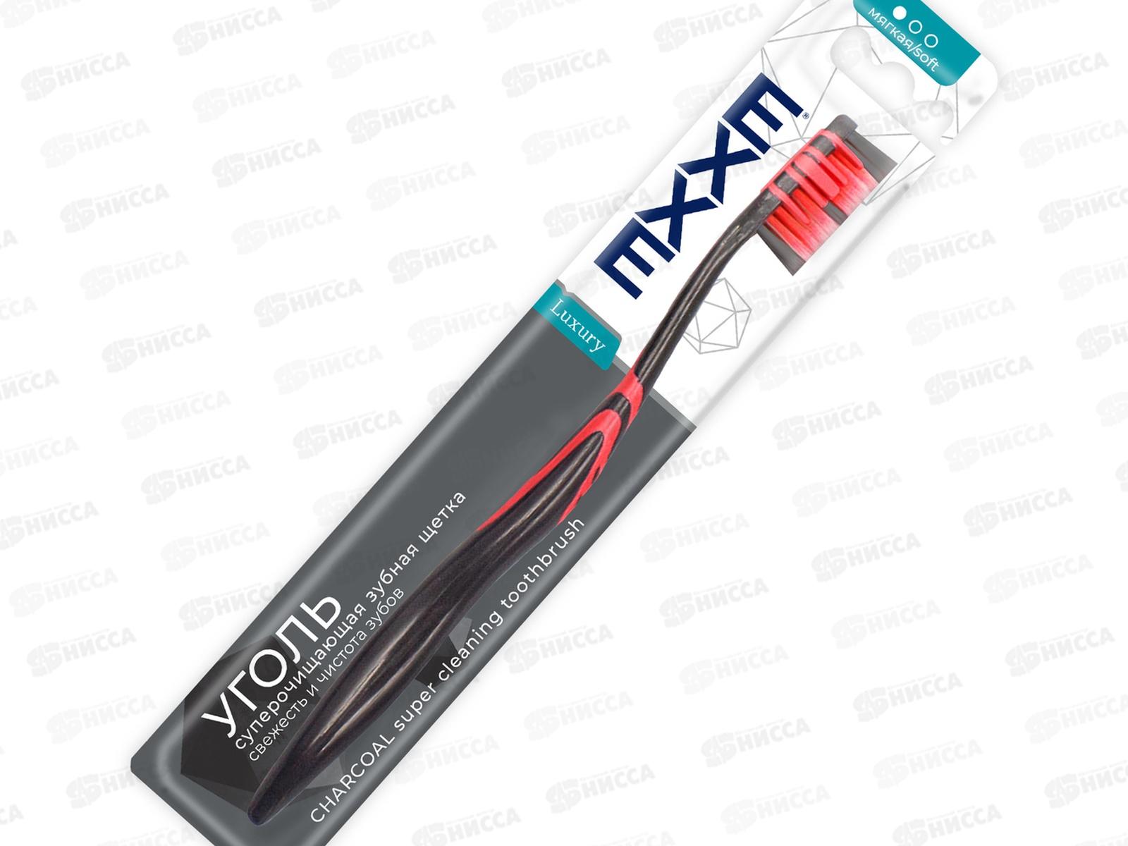 EXXE зубная щетка LUXURY Угольная мягкая *48 С0007309