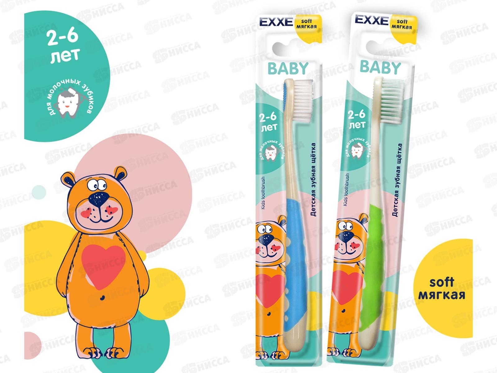 EXXE зубная щетка детская Baby 2-6 лет мягкая *48 С0006744
