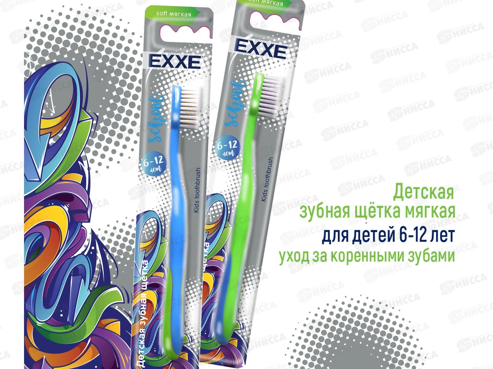 EXXE зубная щетка детская School 6-12 лет мягкая *48 С0007707