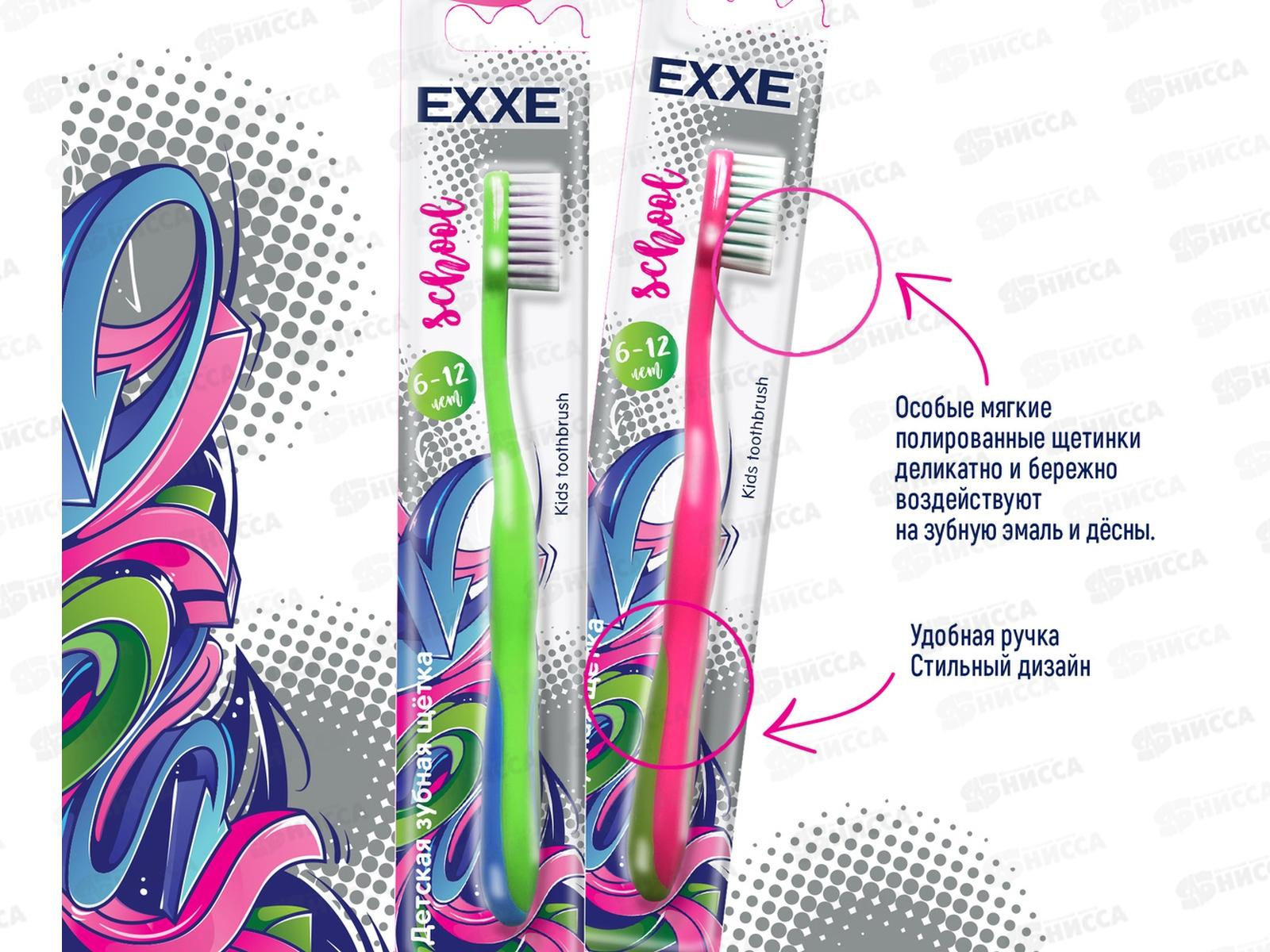 EXXE зубная щетка детская School 6-12 лет мягкая *48 С0007707