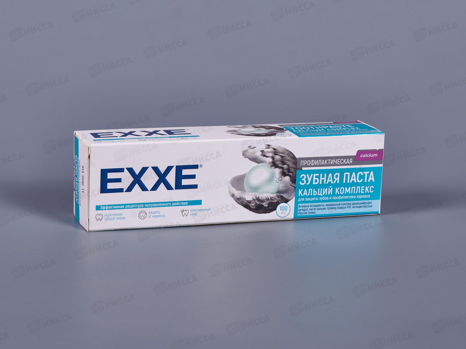 EXXE зубная паста Кальций комплекс 100мл *24 С0006381