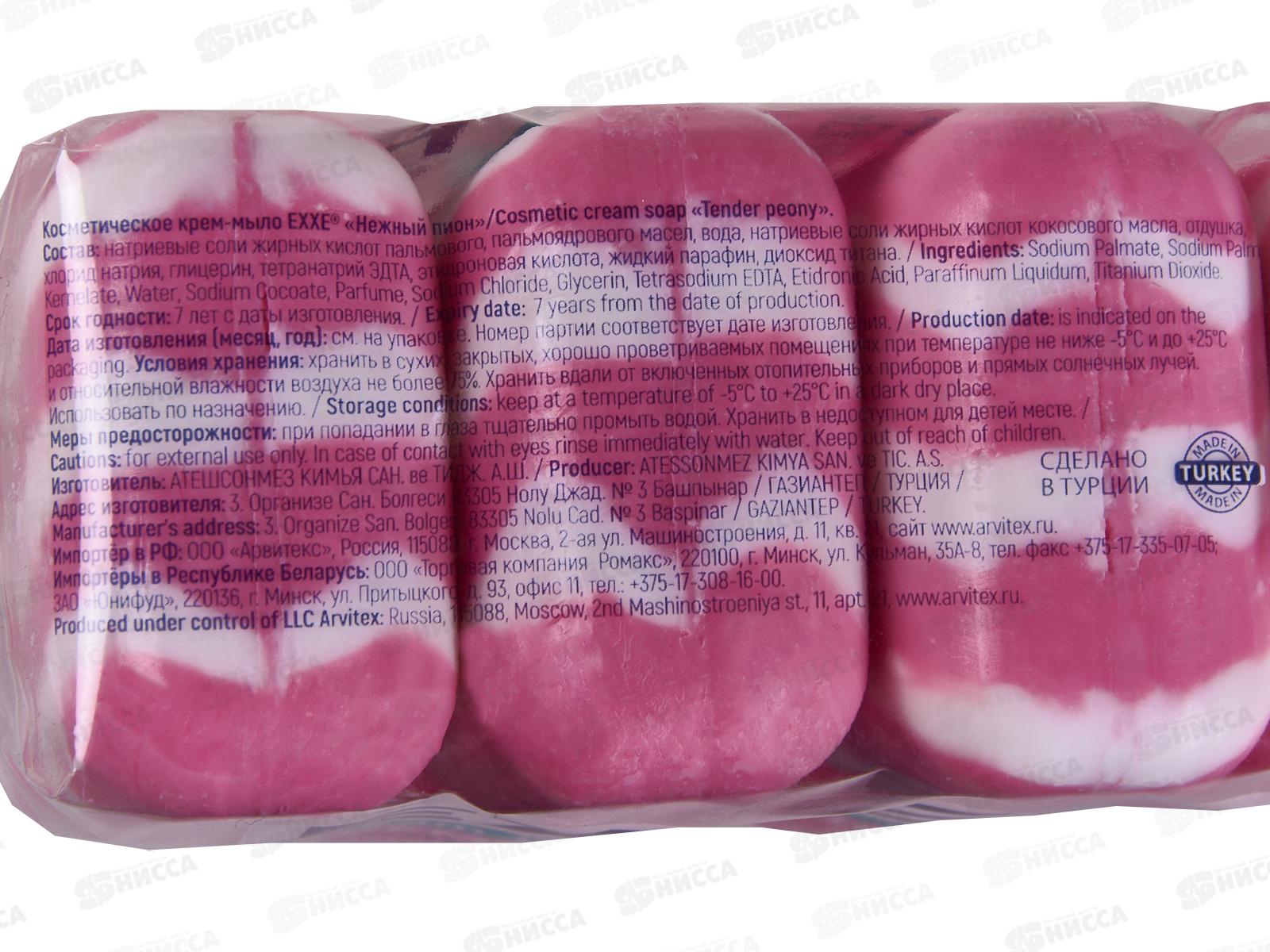 EXXE Крем-мыло 4шт*90г Нежный пион 1+1 розовое *12 С0007495