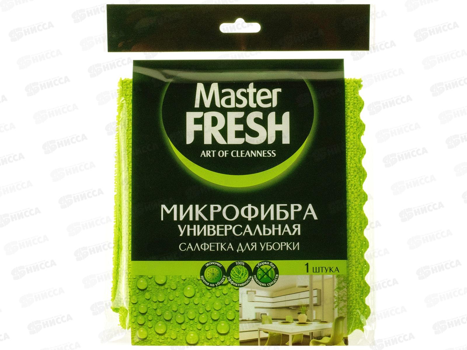 Master FRESH Микрофибра универсальная *30 С0005995