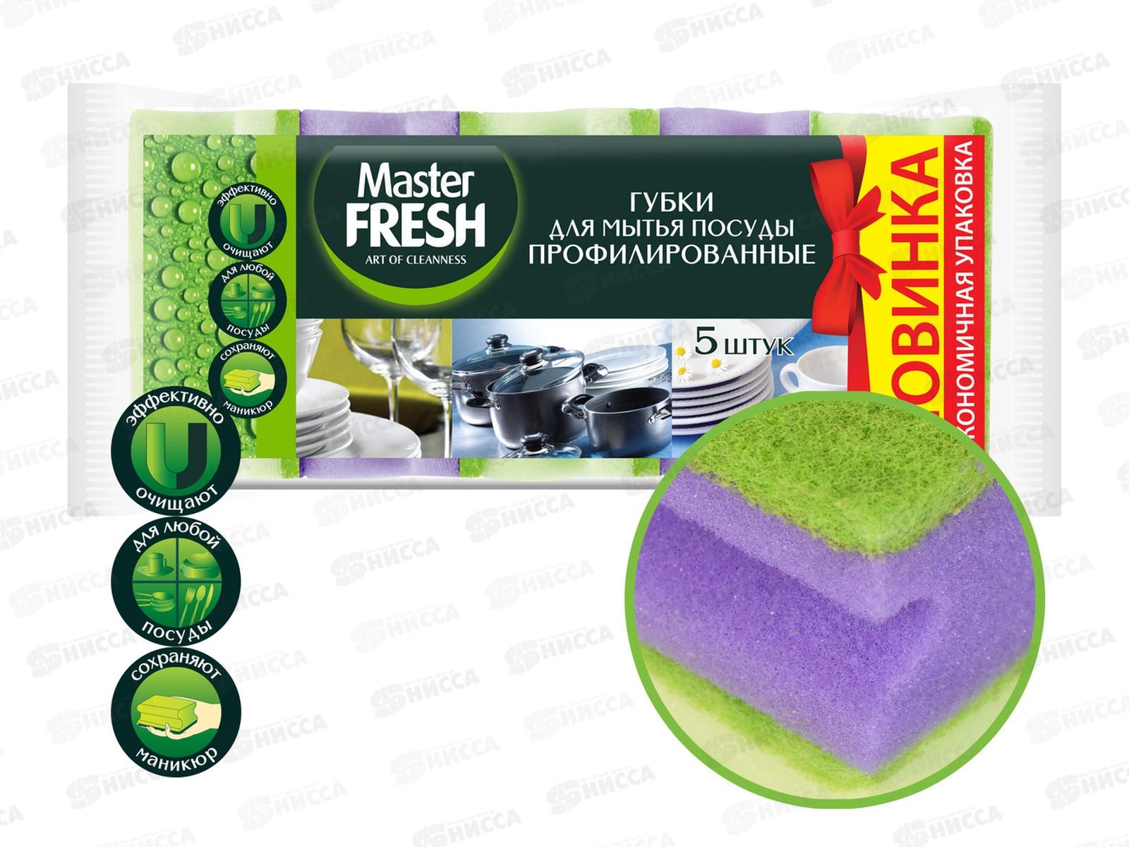 Master FRESH Губки д/посуды Профилированные 5шт *36 С0005974