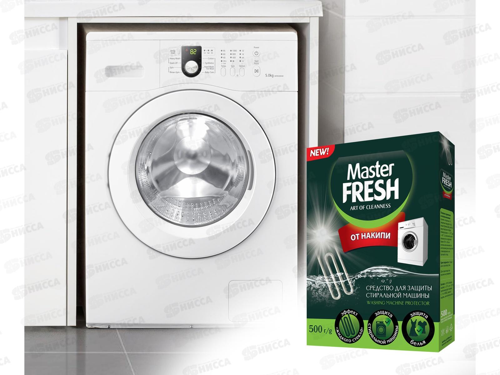 Master FRESH Средство от накипи 500г *15 С0007220